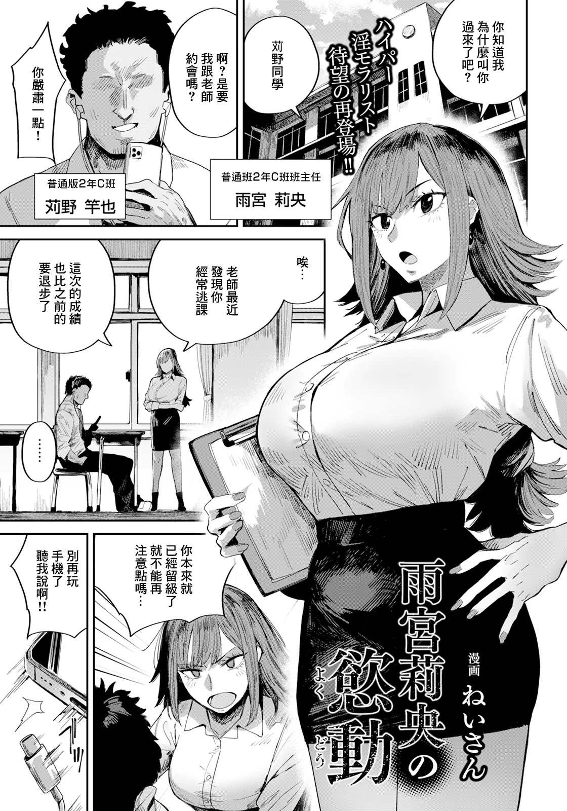 雨宮莉央の慾動 page 1 full