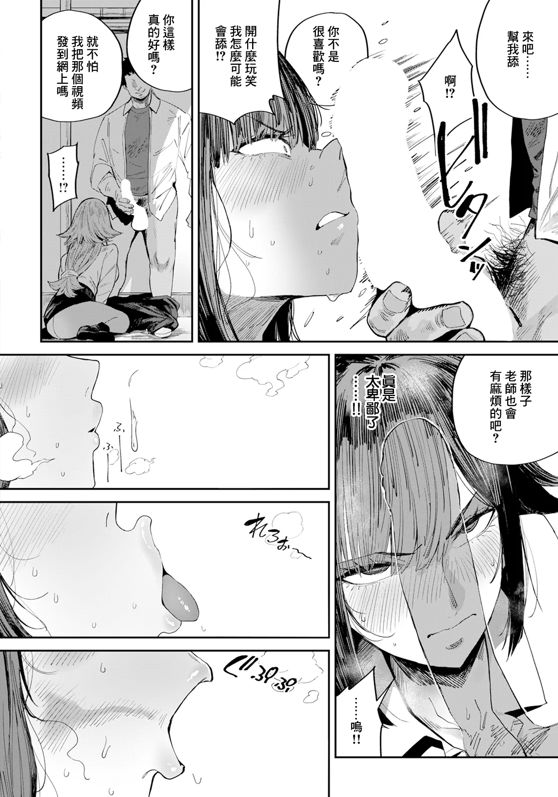 雨宮莉央の慾動 page 4 full