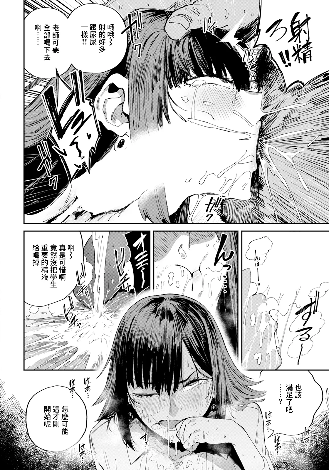 雨宮莉央の慾動 page 6 full