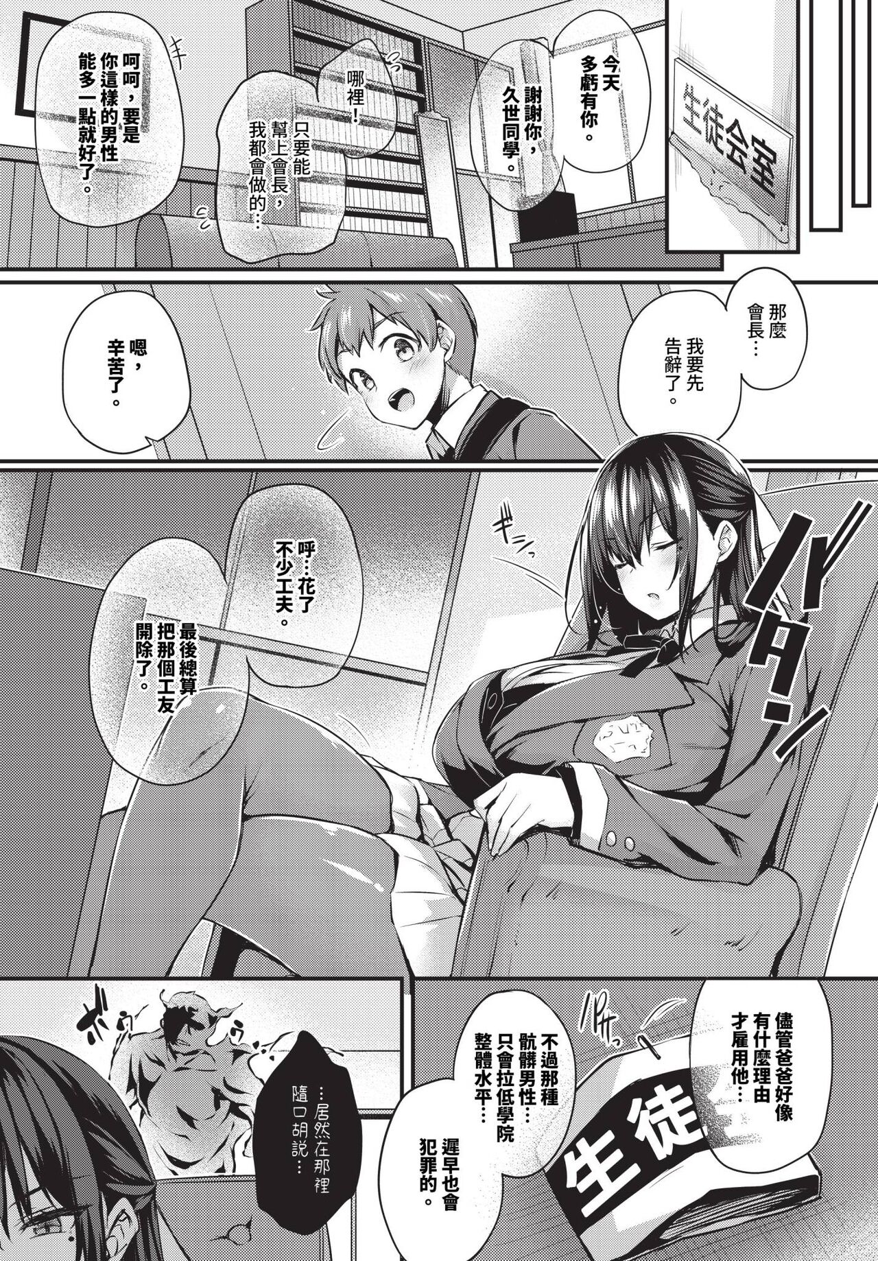 徒花 1-3 page 10 full
