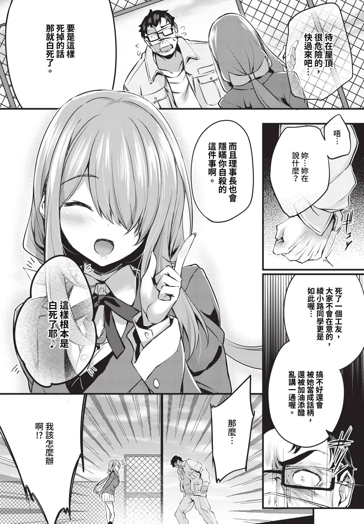 徒花 1-3 page 7 full