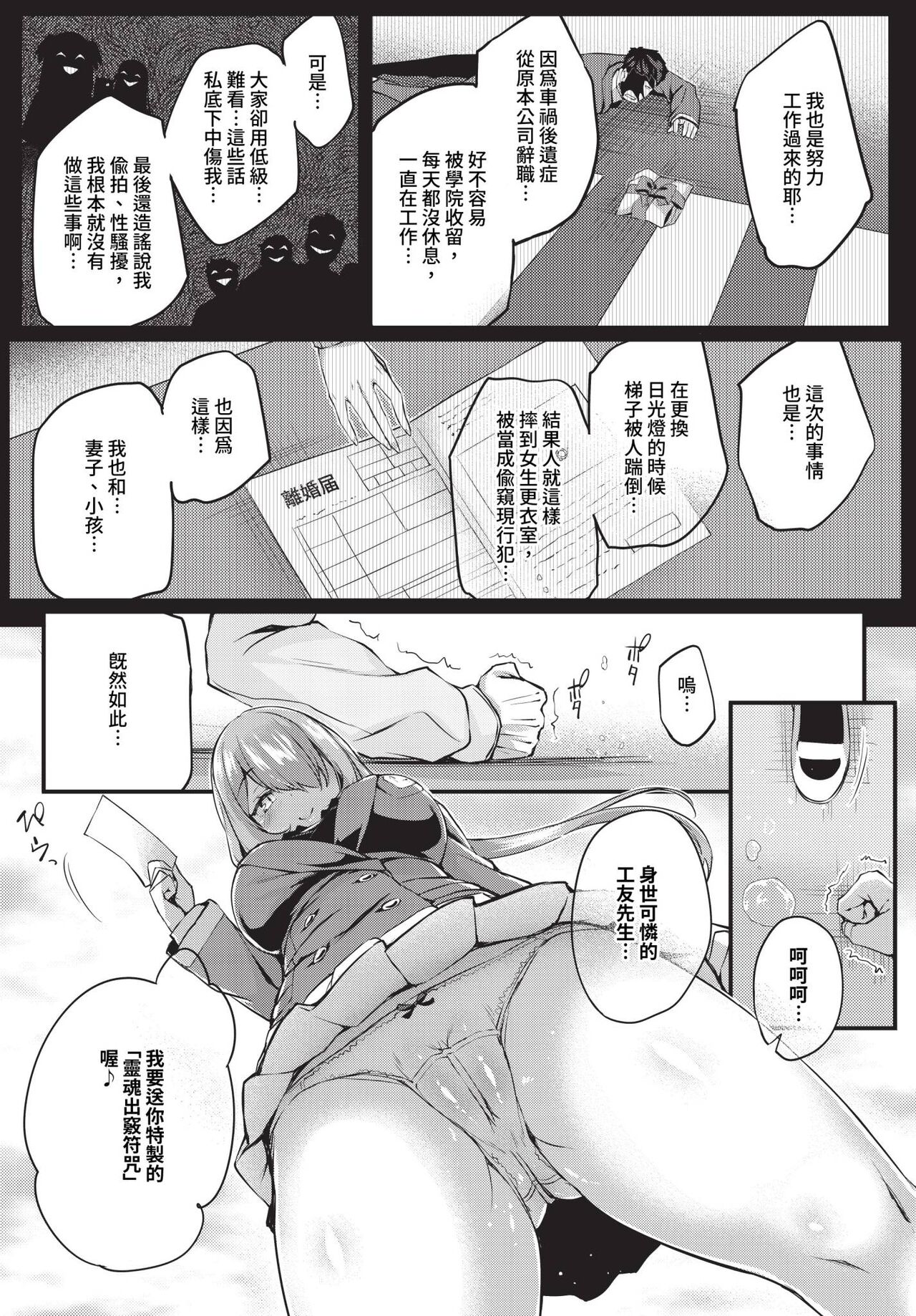 徒花 1-3 page 8 full