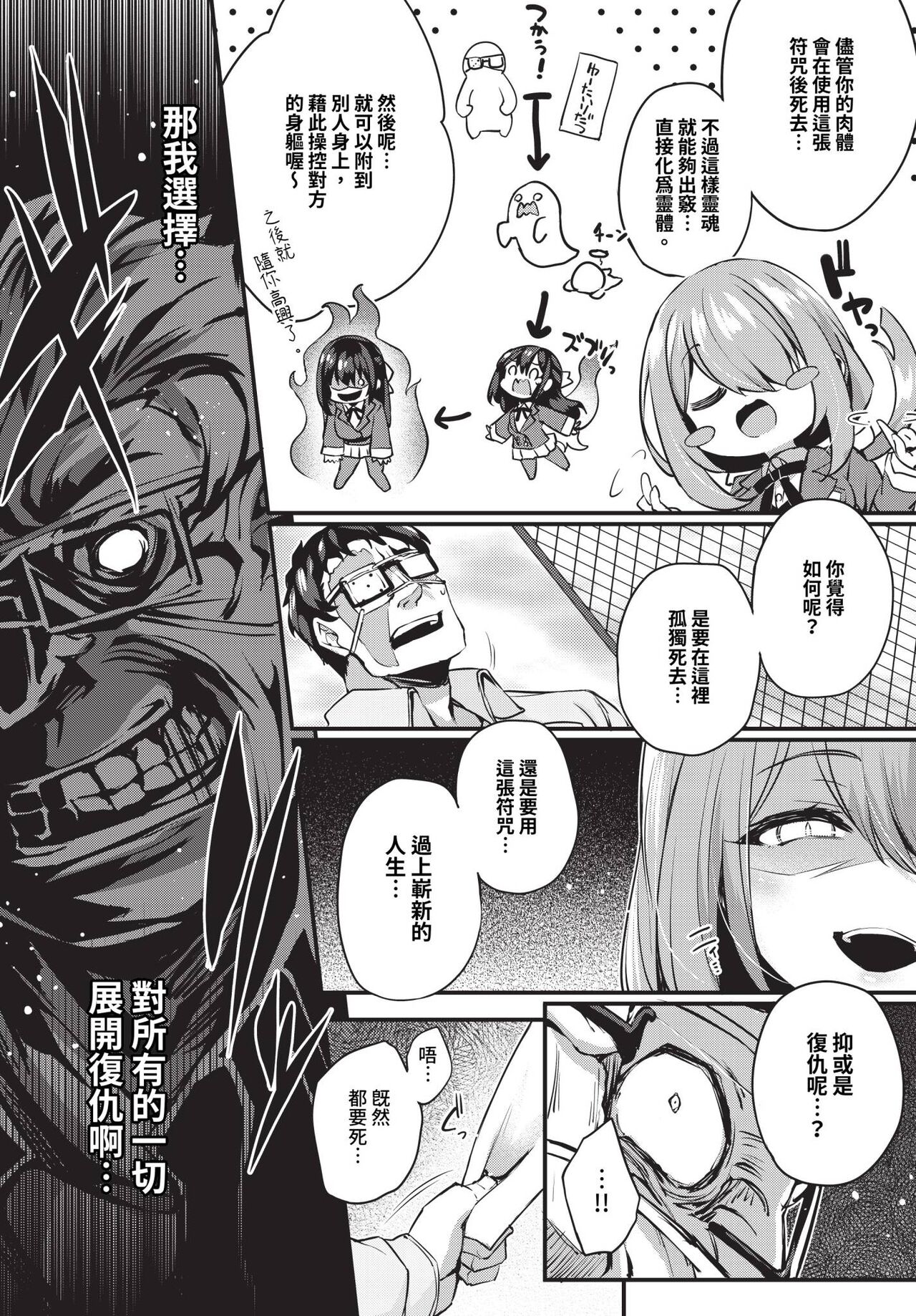 徒花 1-3 page 9 full