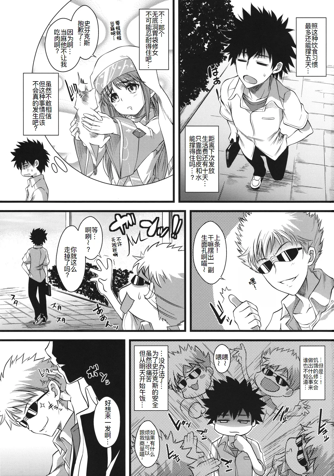 Amakusa Moyou na % page 3 full