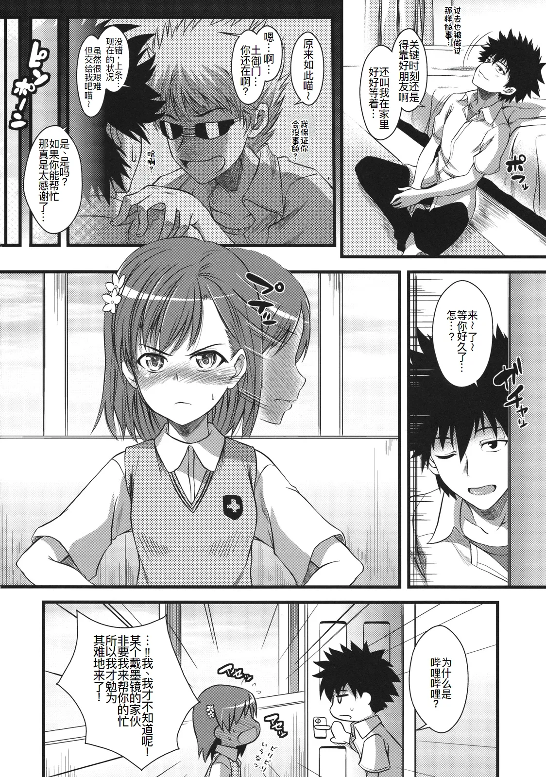 Amakusa Moyou na % page 4 full