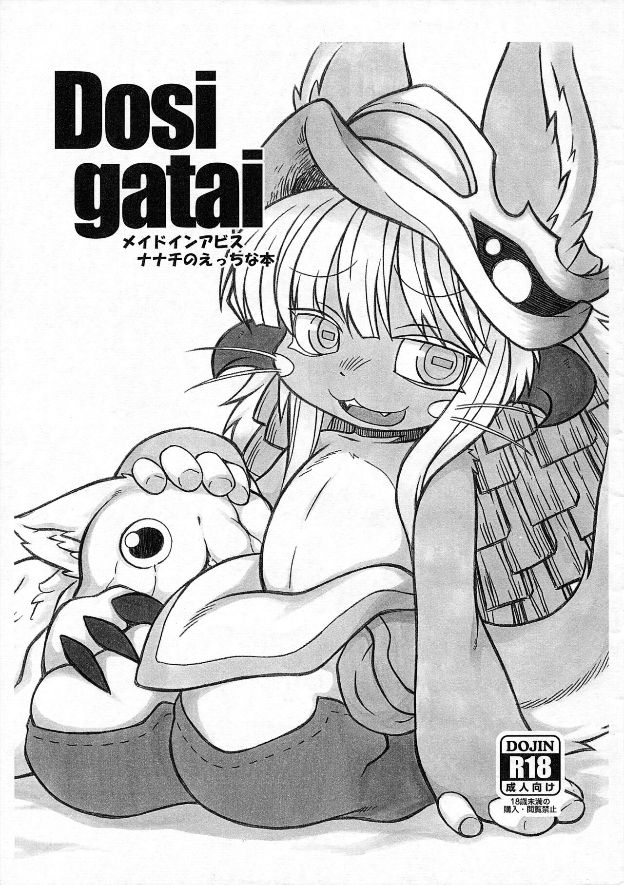 Dosi gatai page 1 full