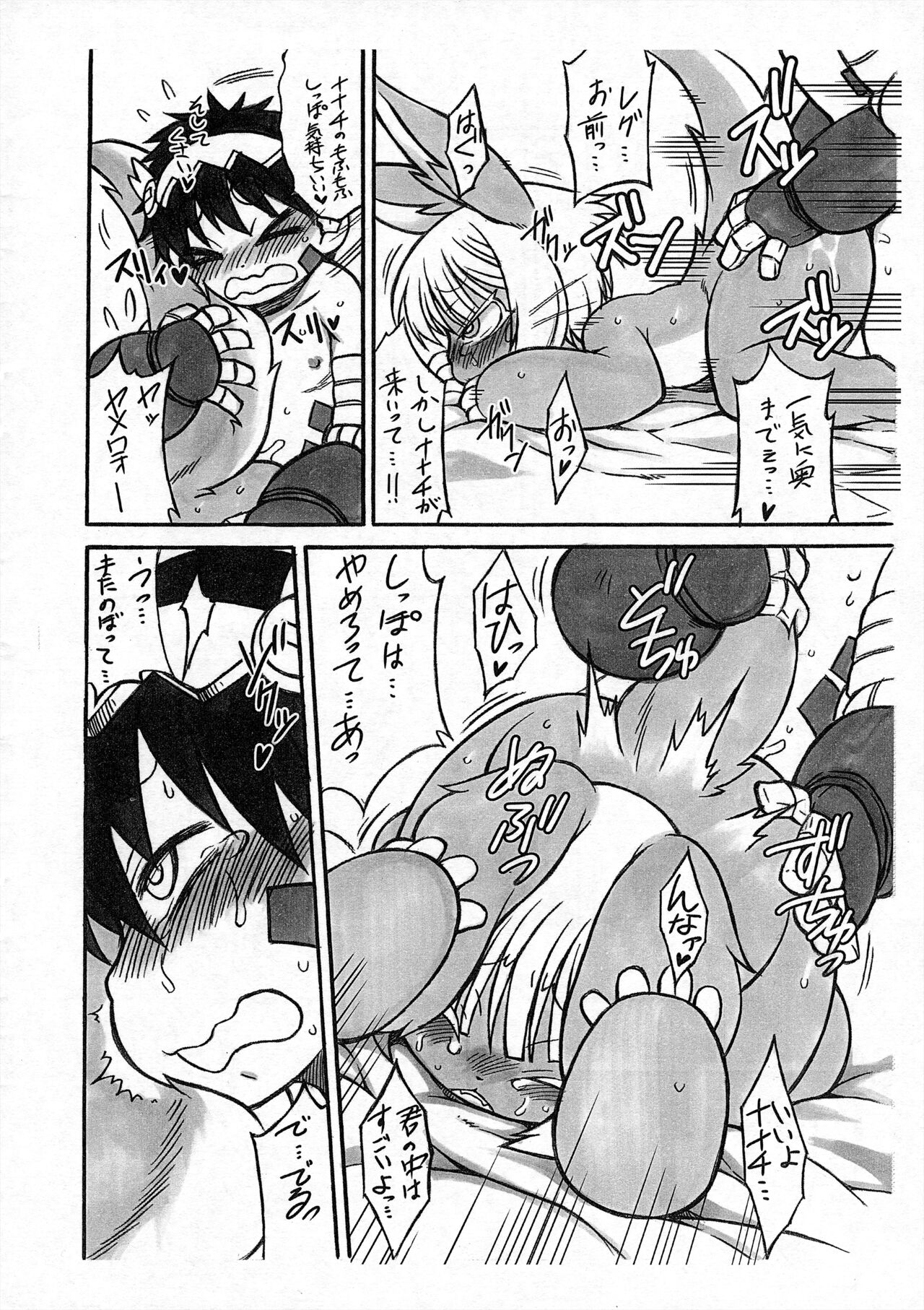 Dosi gatai page 10 full