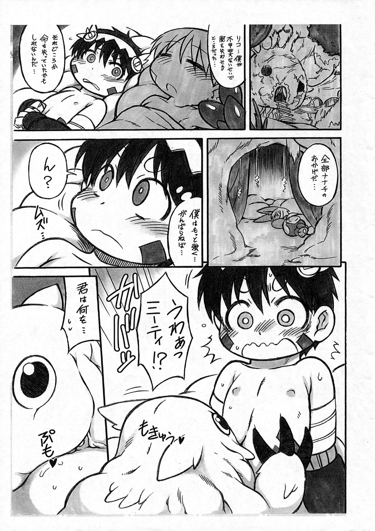 Dosi gatai page 3 full