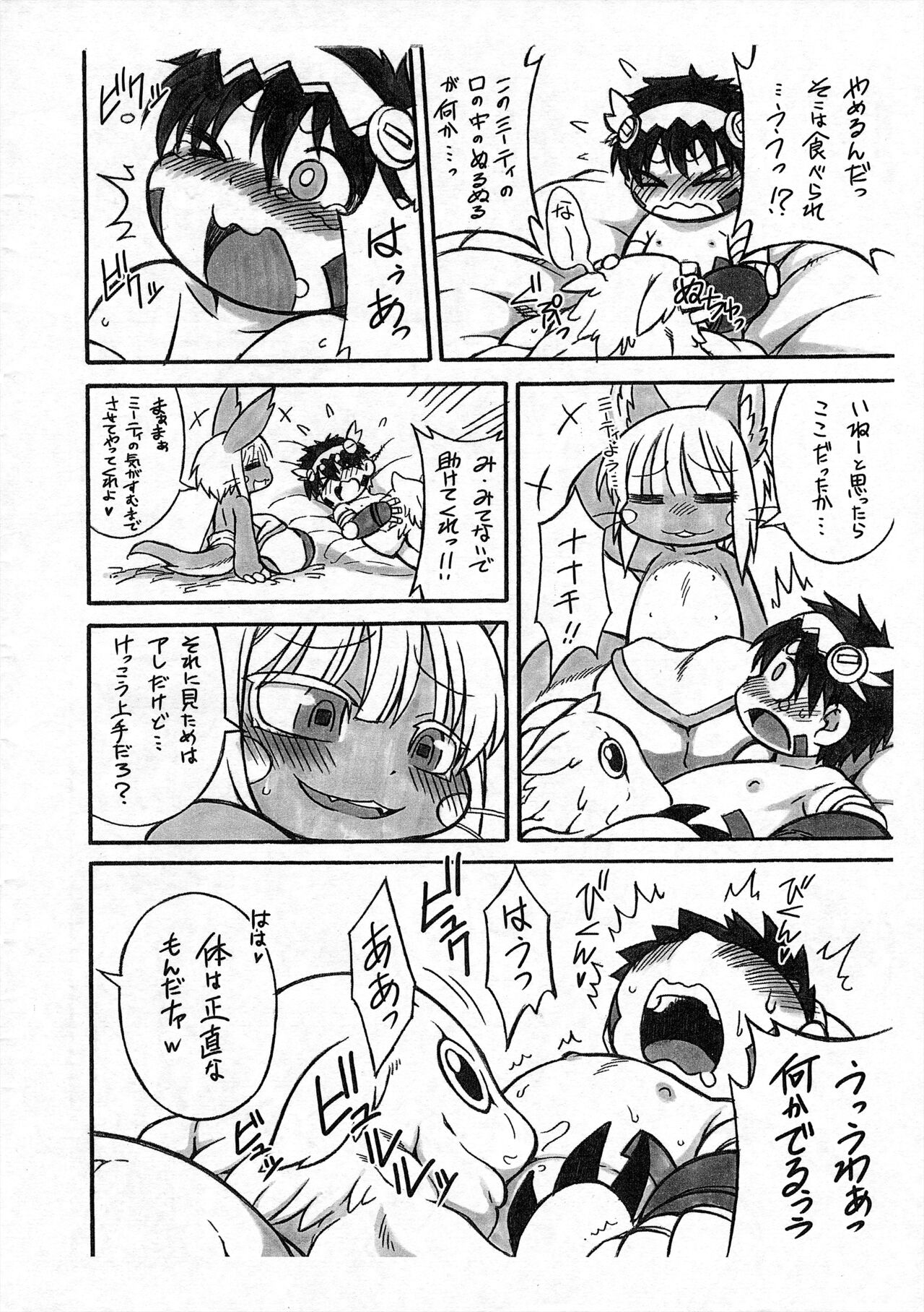 Dosi gatai page 4 full