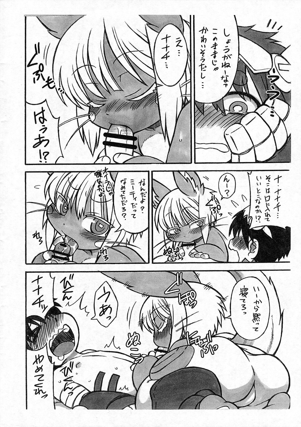 Dosi gatai page 6 full