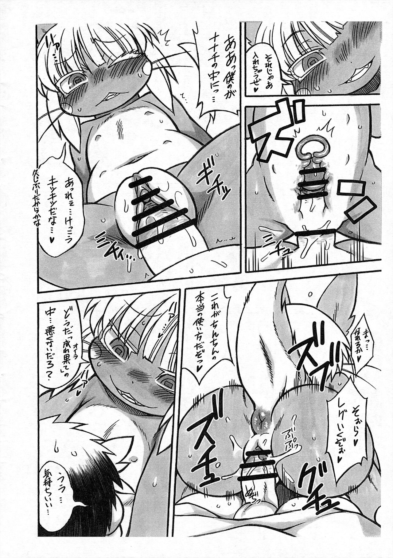 Dosi gatai page 8 full