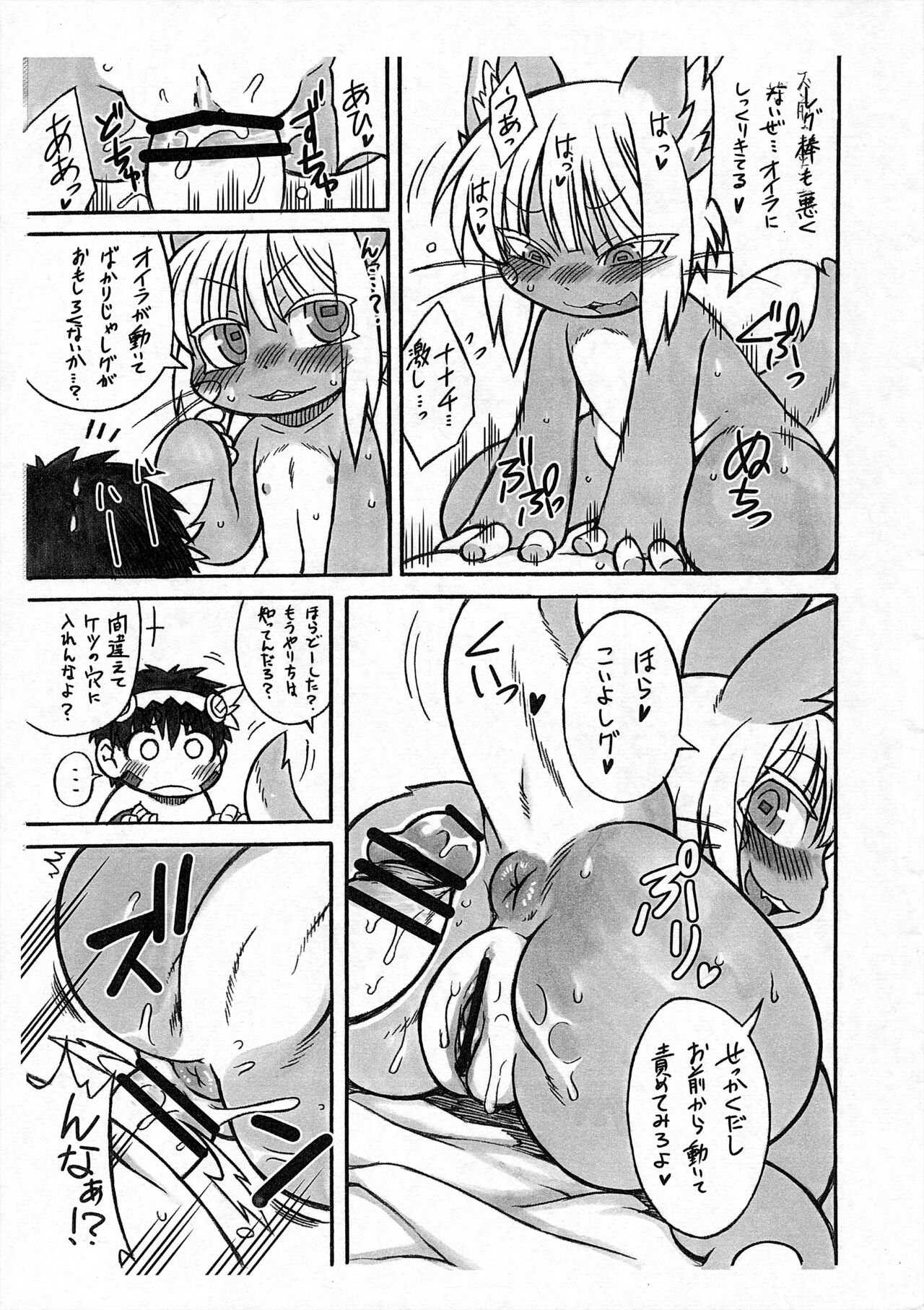 Dosi gatai page 9 full