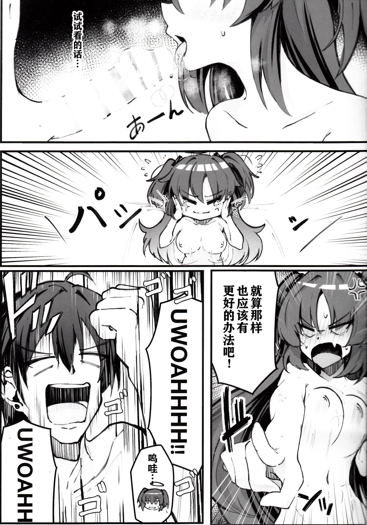 Sensei! Kore wa " NTR" Jyanain Dakara Ne! page 10 full