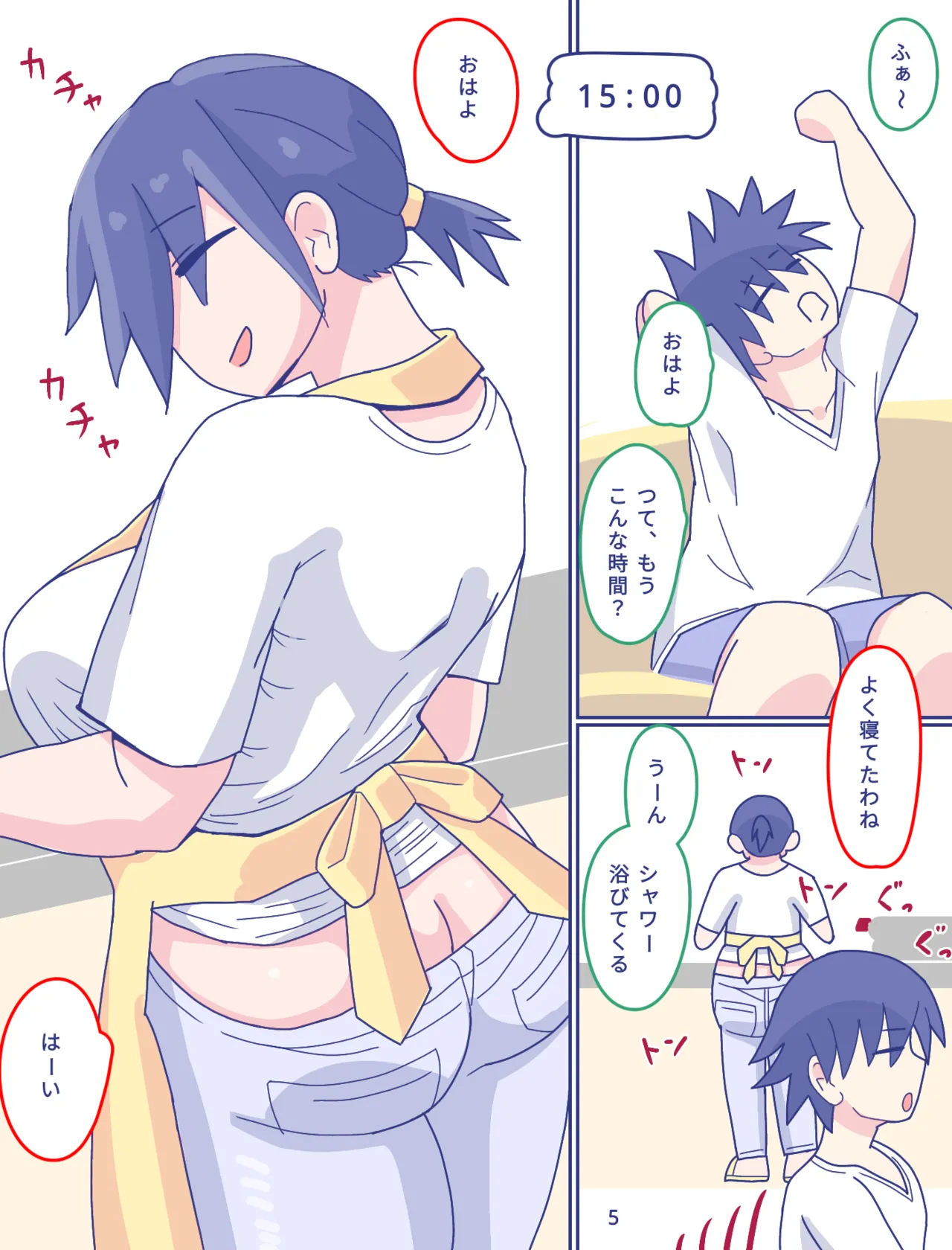 Kaa-san to Omoide no Shimapan2 page 6 full