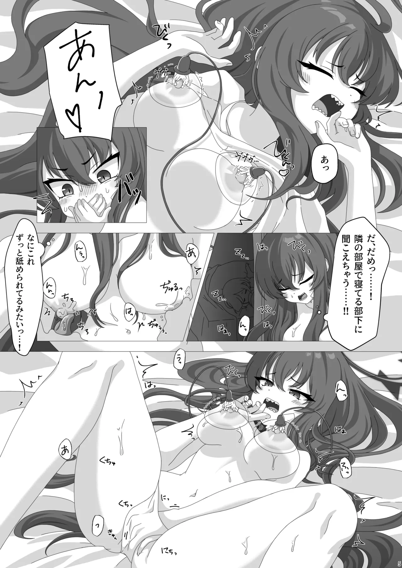 隊長の一人遊び page 4 full