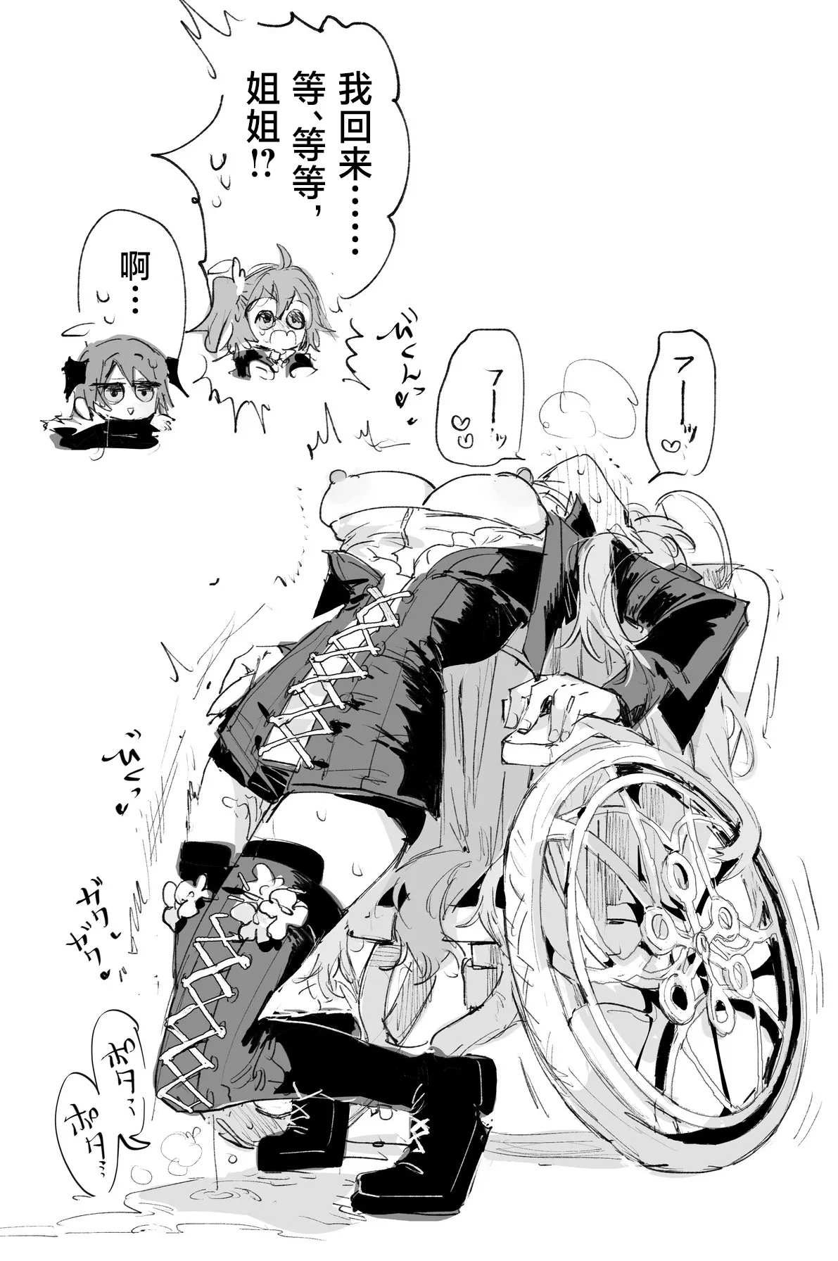 レミュアンとftモスエク 6ページ | 蕾缪安爽爽共感 page 6 full