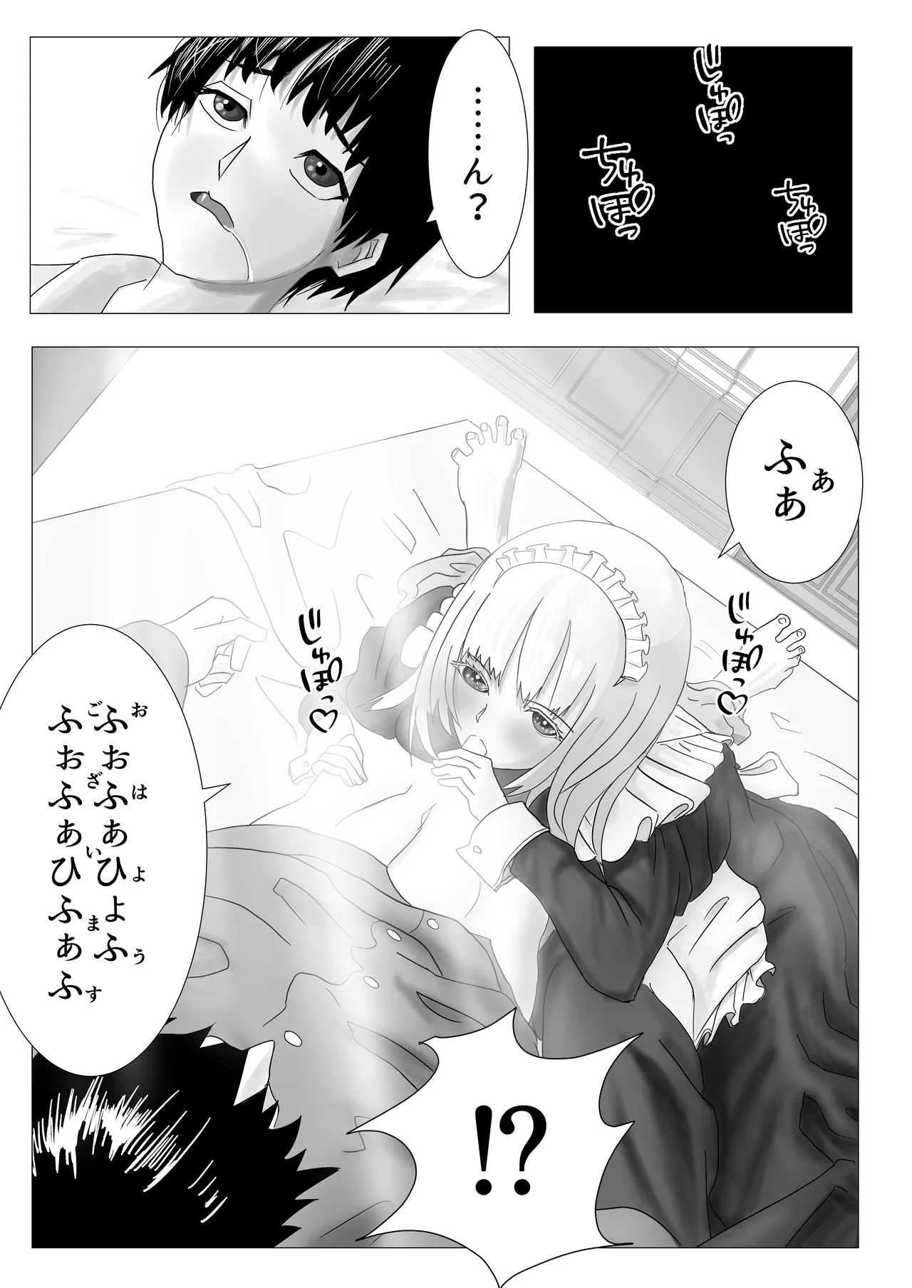幼なじみのお姉ちゃんがボク専属のメイドになってせめてきたので、わからせセックスした話 page 2 full