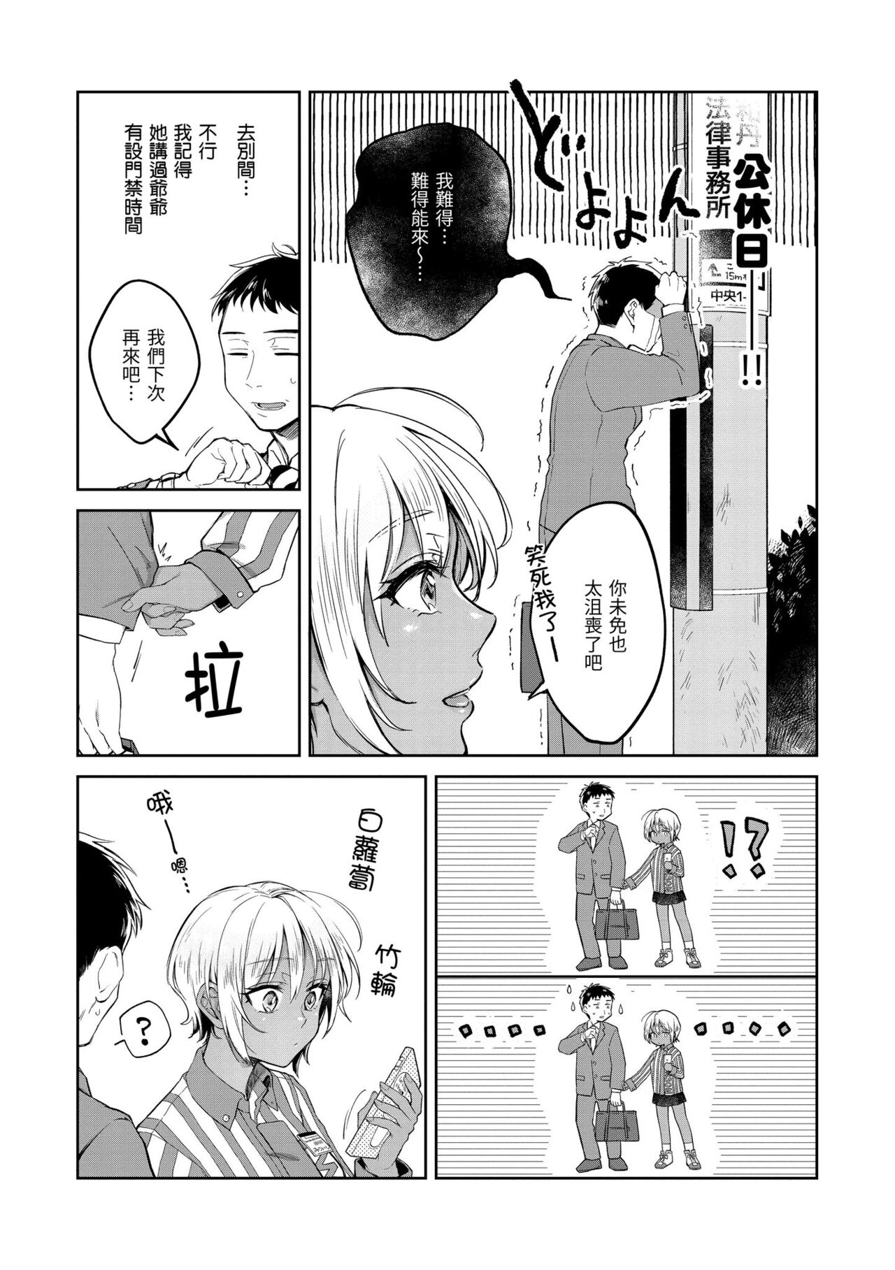 Haru no Uzuki - Spring Aches | 春情躁動 page 9 full