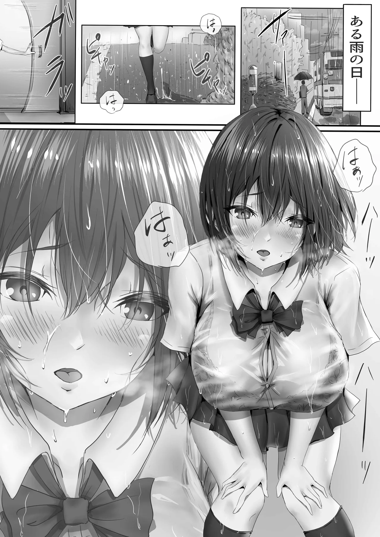 グループの隅っこにいるおとなしい子 page 4 full