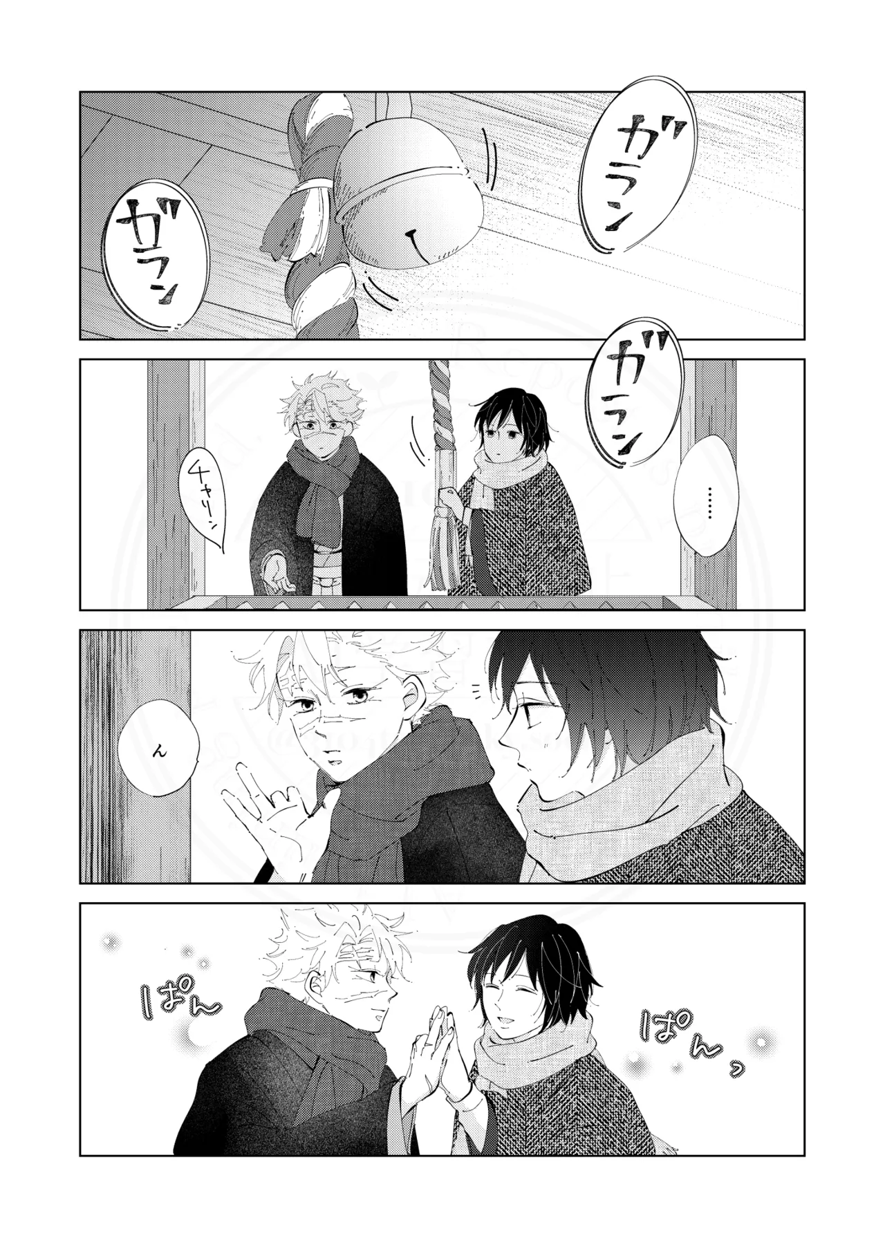 祈誓の彼方に page 10 full