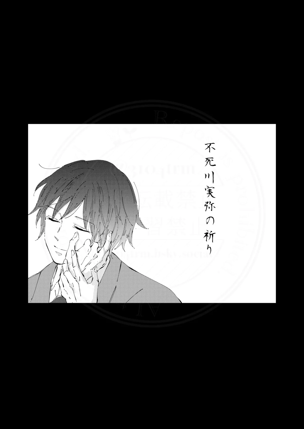 祈誓の彼方に page 2 full