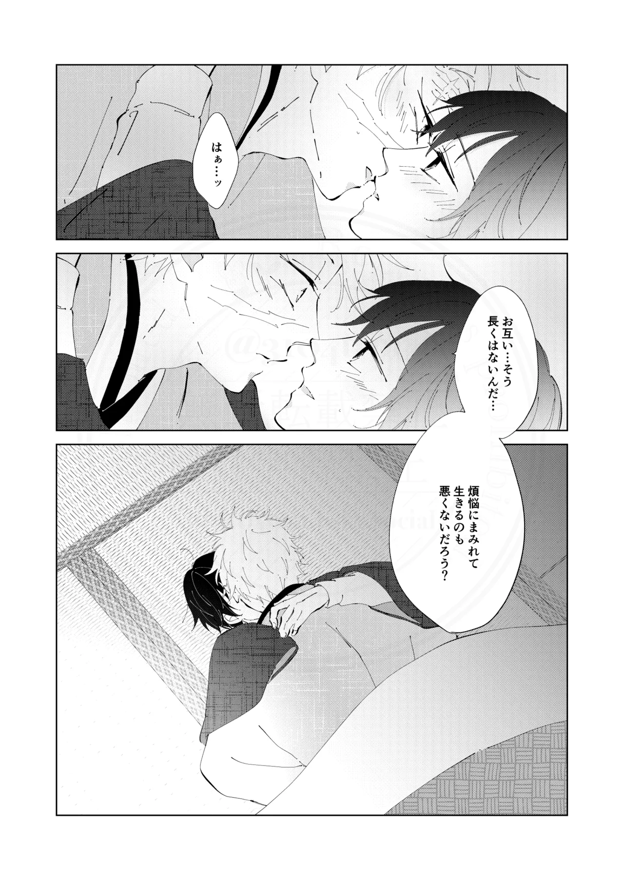 祈誓の彼方に page 7 full