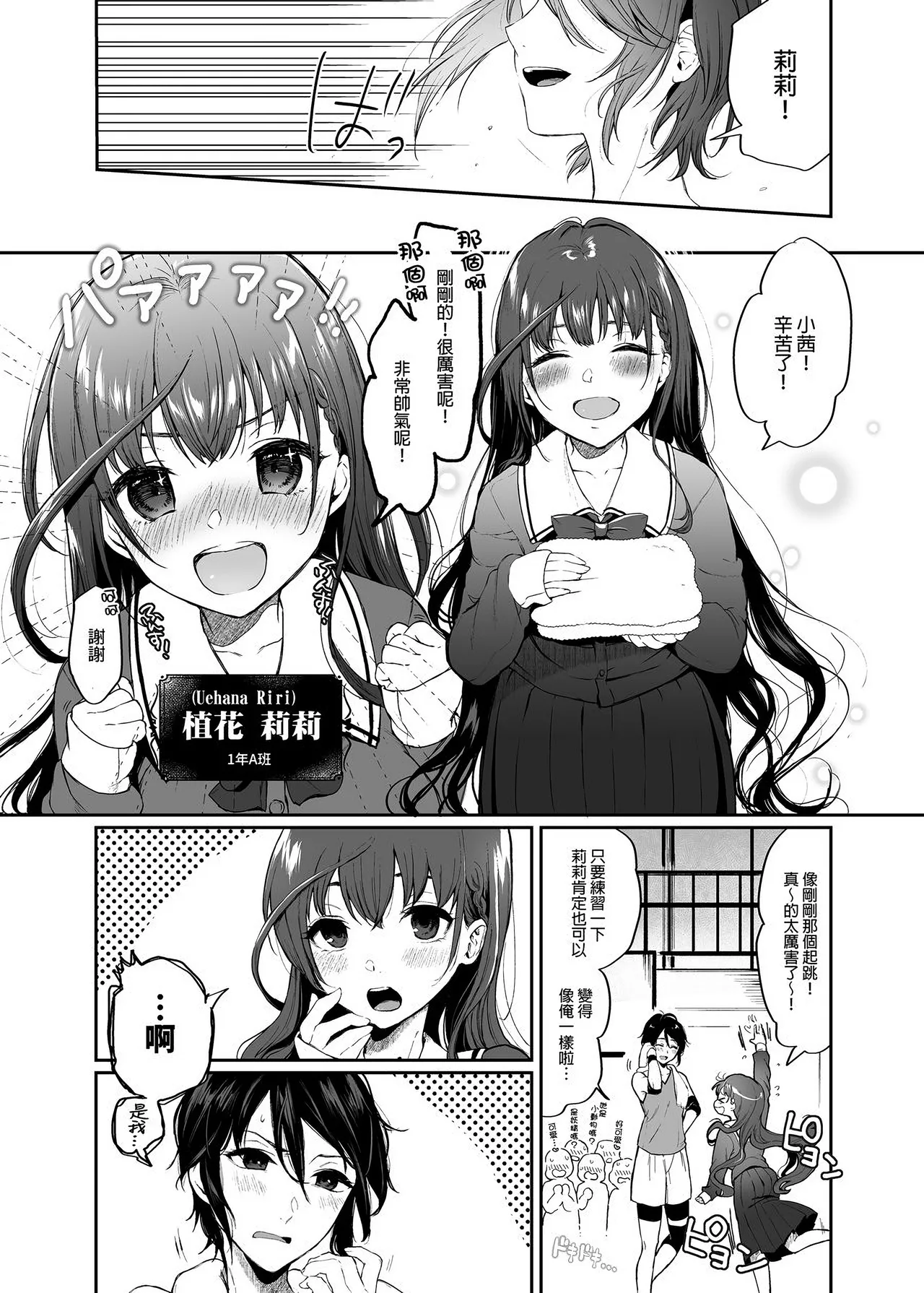 orōgumo no Hanazono 1-4 | 絡新婦的花園 1-4 page 8 full