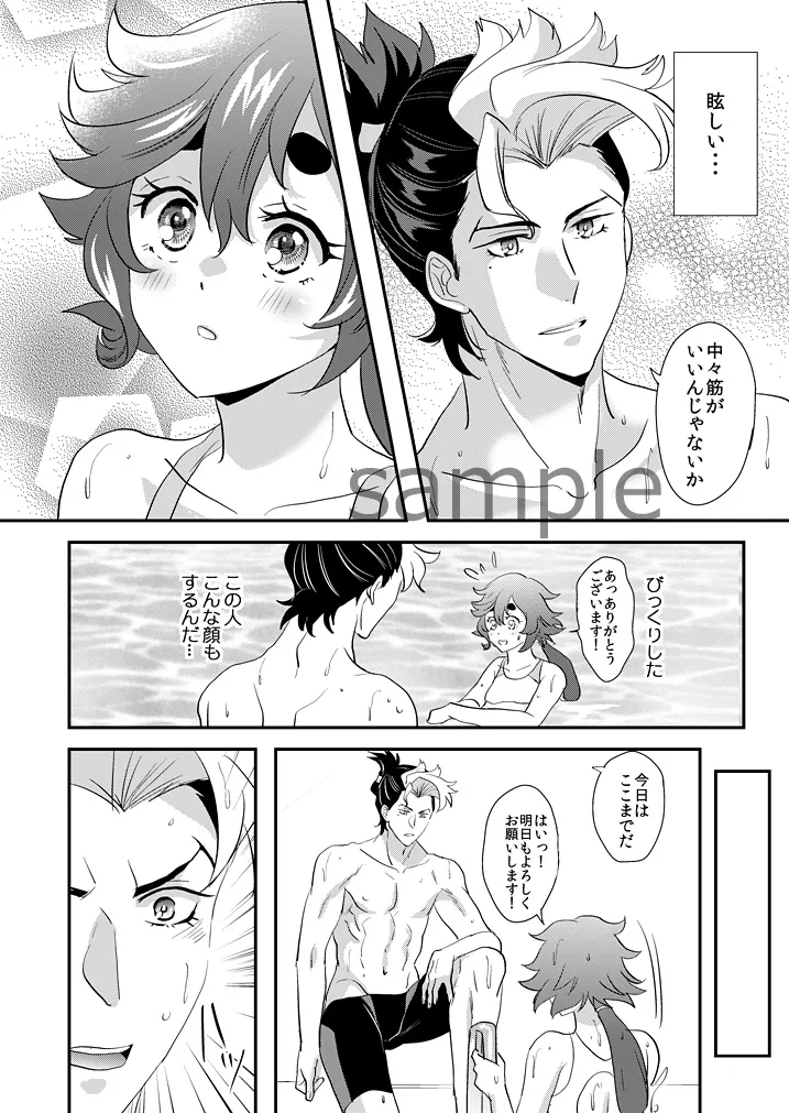 my mermaid can't swim page 7 full