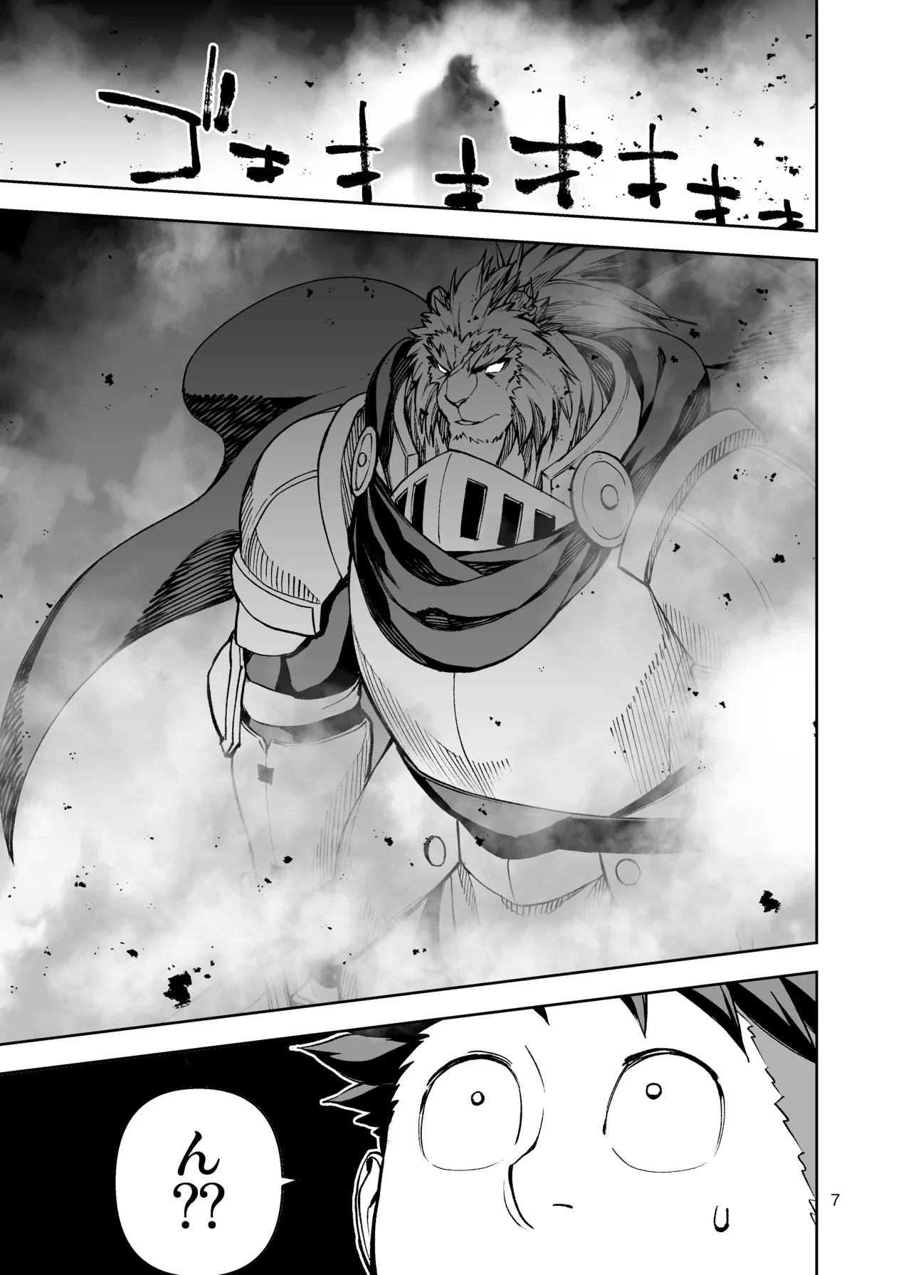 ボクたちのなつやすみ page 6 full