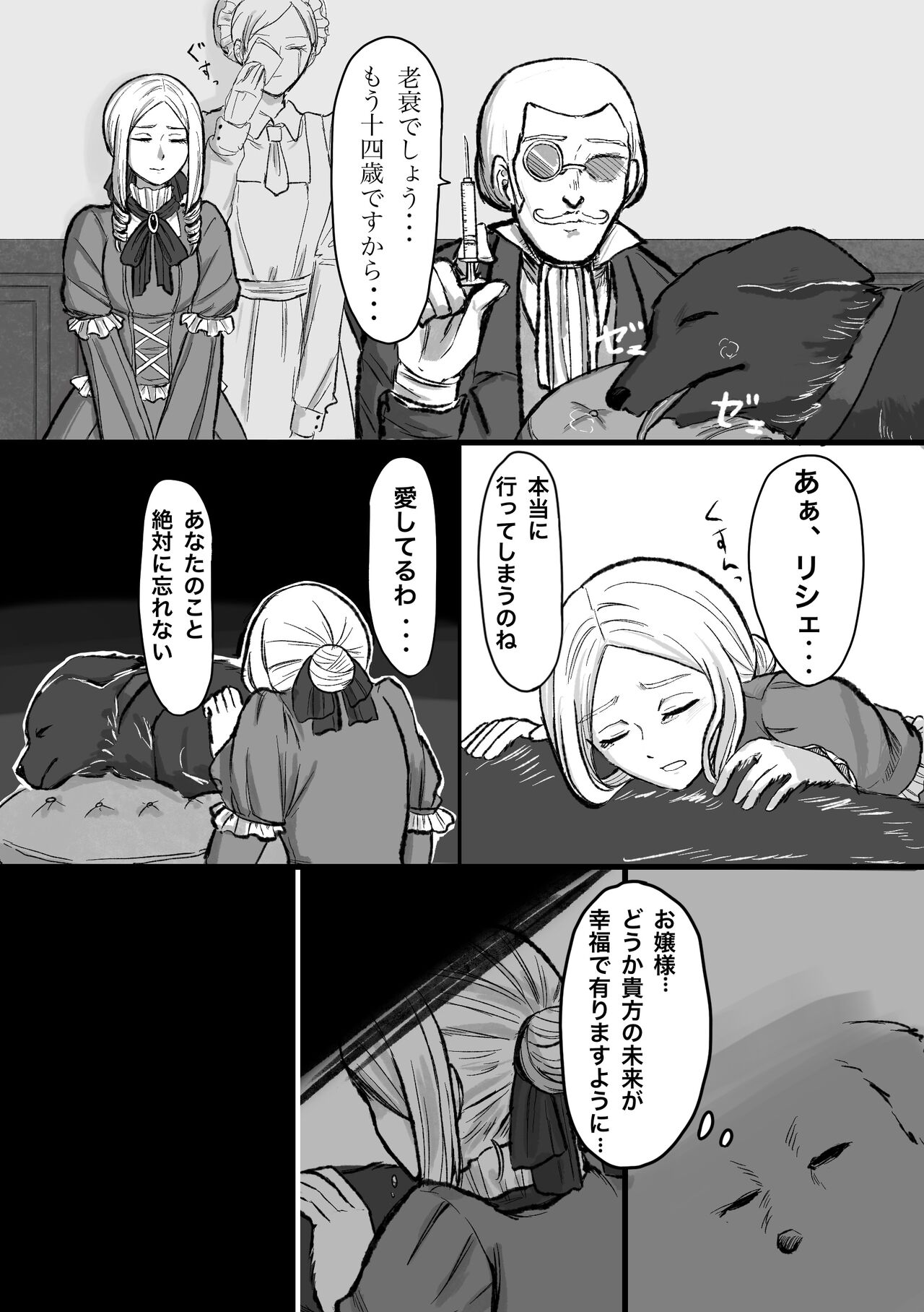 Moto Butter Inu, Hito ni Naru page 3 full