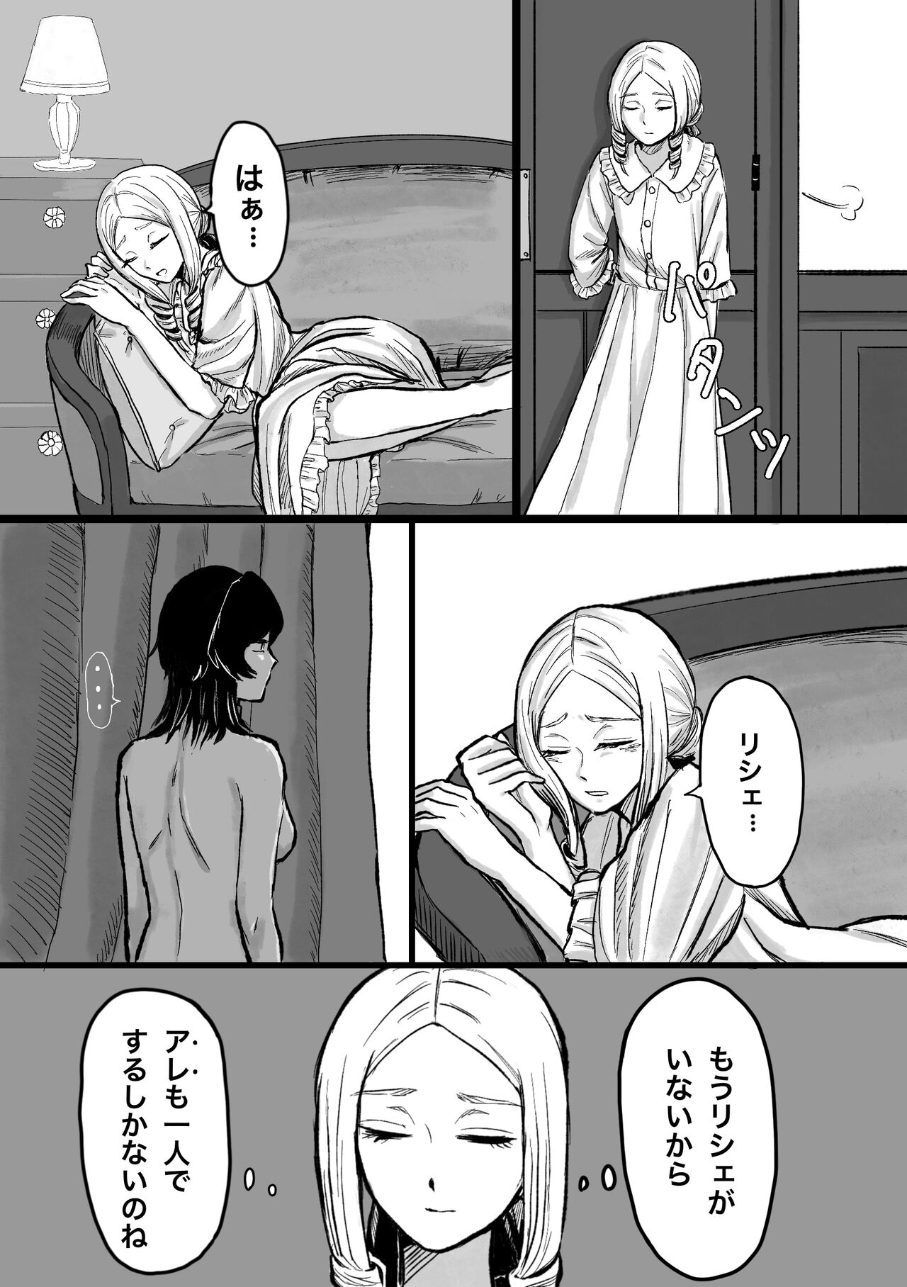 Moto Butter Inu, Hito ni Naru page 6 full