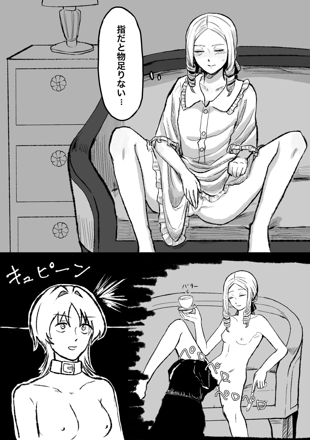 Moto Butter Inu, Hito ni Naru page 7 full