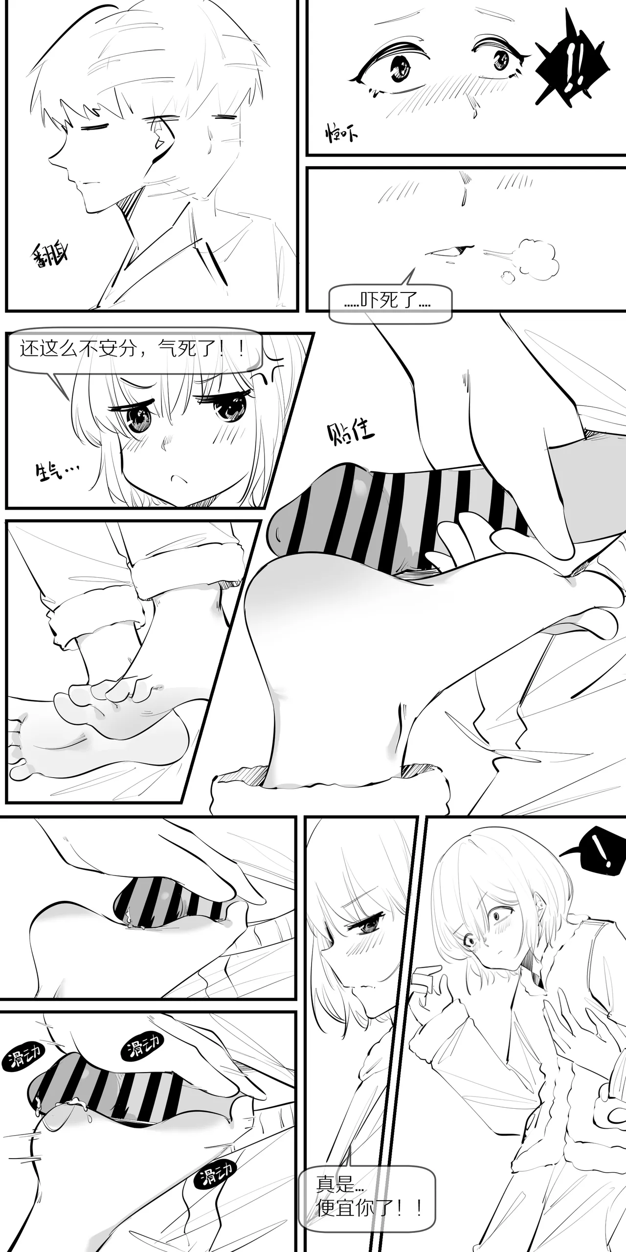 8.一点点改变，有很大的差别 page 10 full