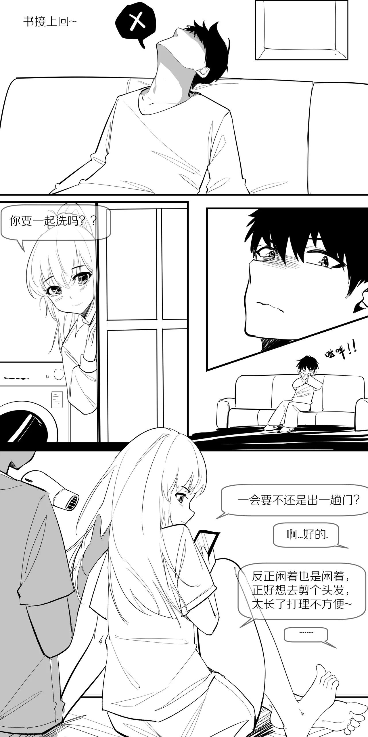 8.一点点改变，有很大的差别 page 2 full