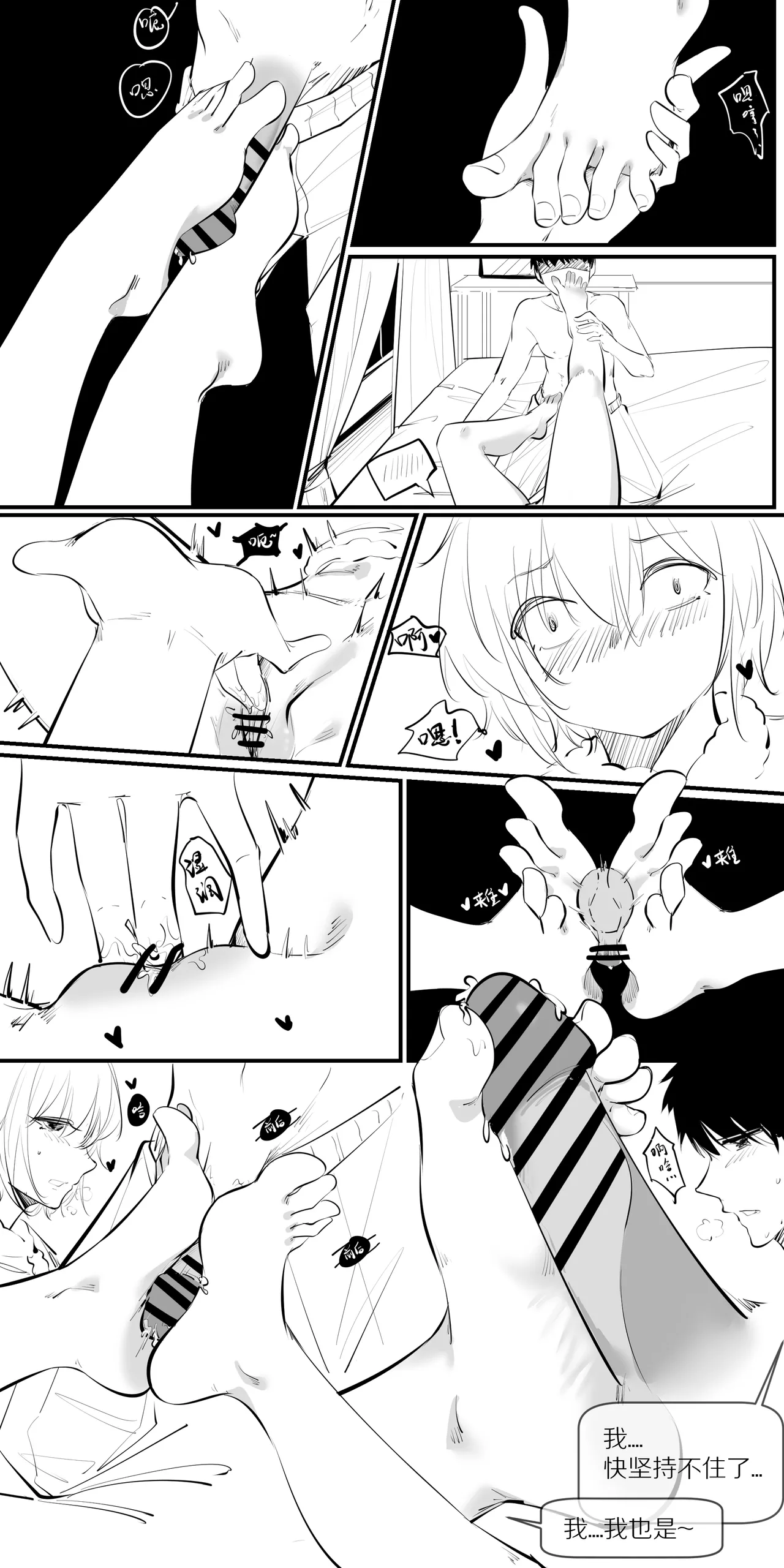 8.一点点改变，有很大的差别 page 3 full