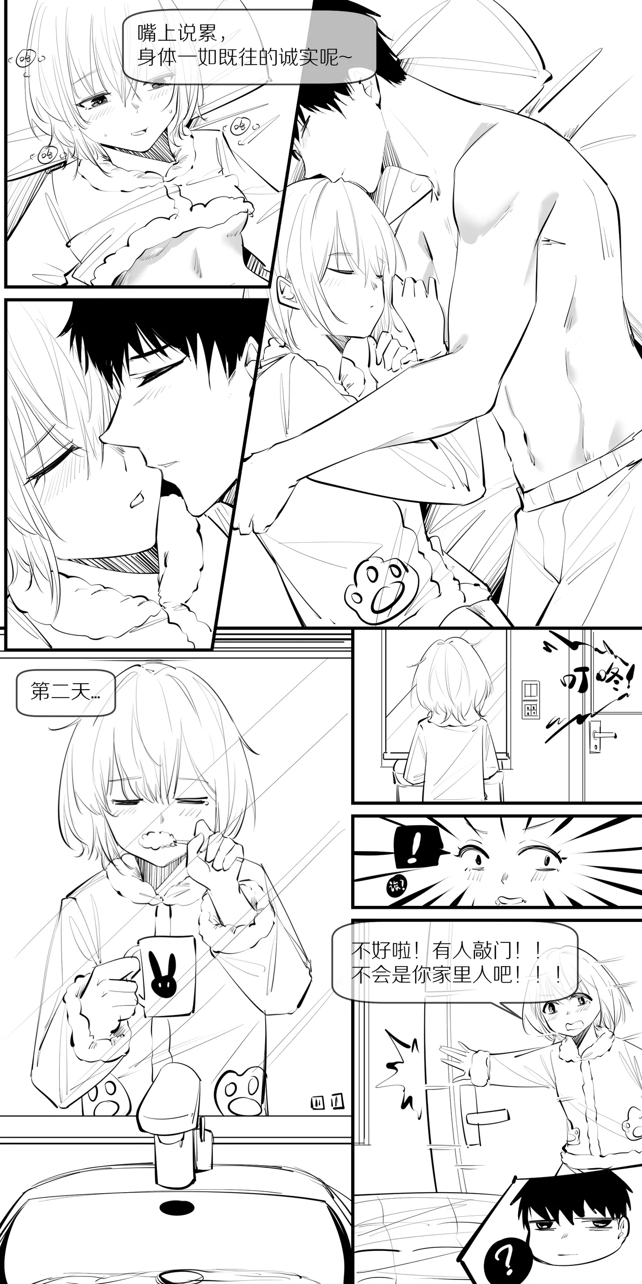 8.一点点改变，有很大的差别 page 5 full
