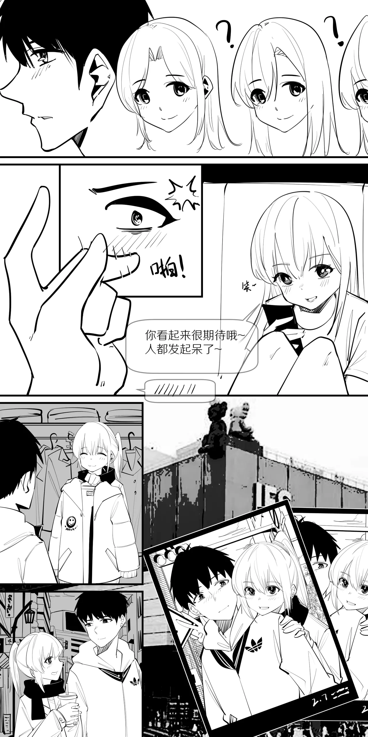 8.一点点改变，有很大的差别 page 6 full