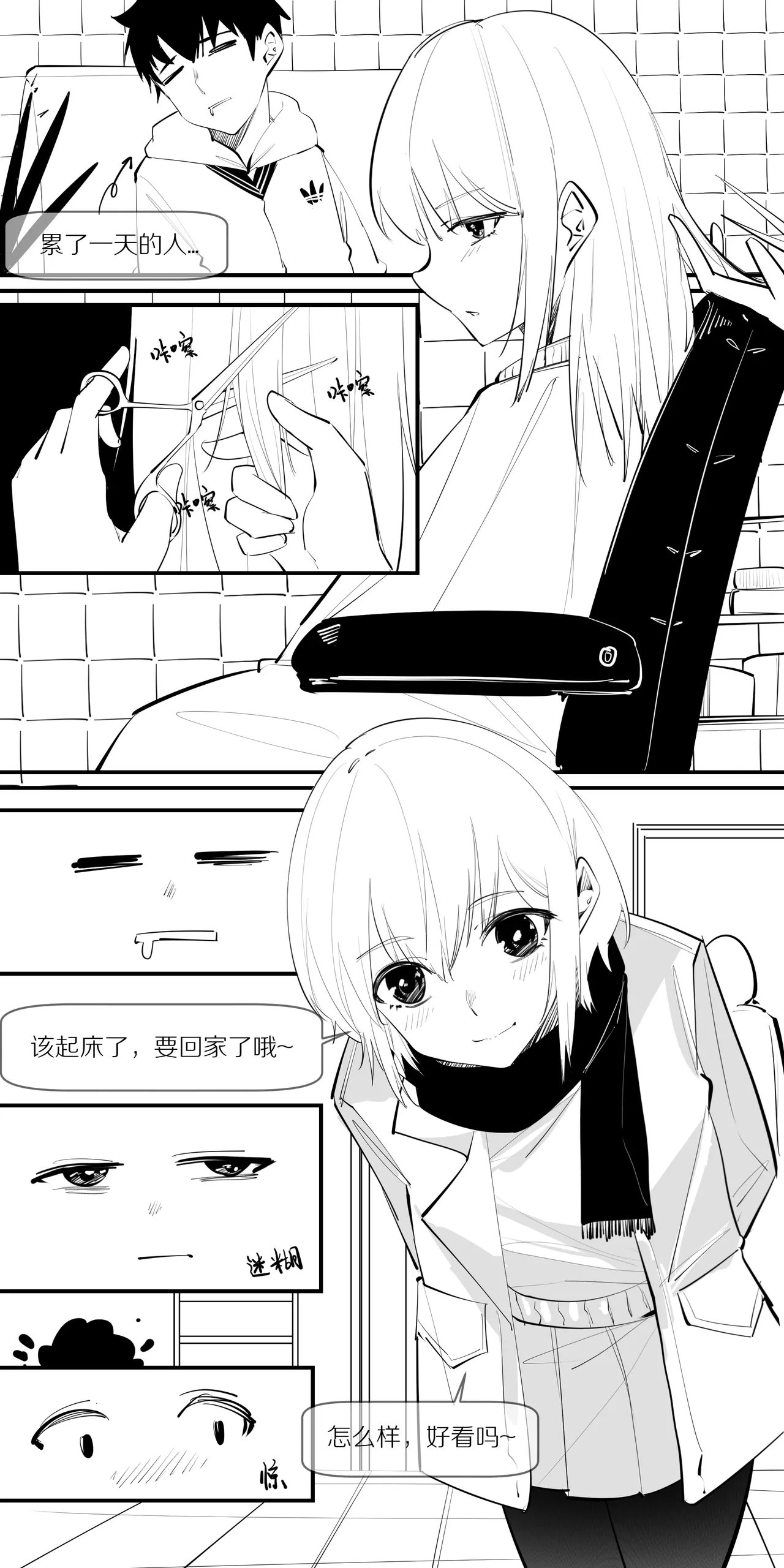 8.一点点改变，有很大的差别 page 7 full