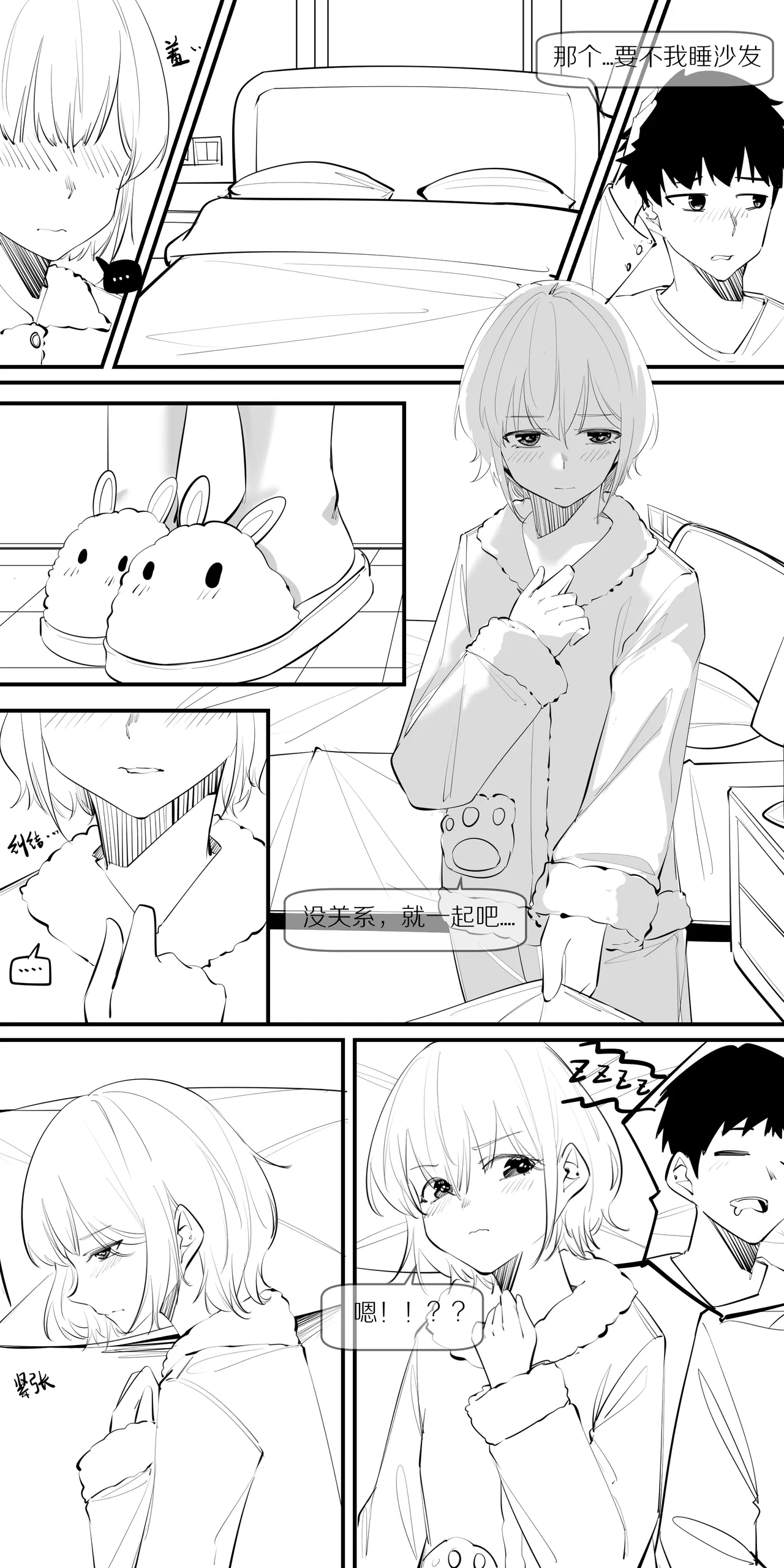 8.一点点改变，有很大的差别 page 8 full