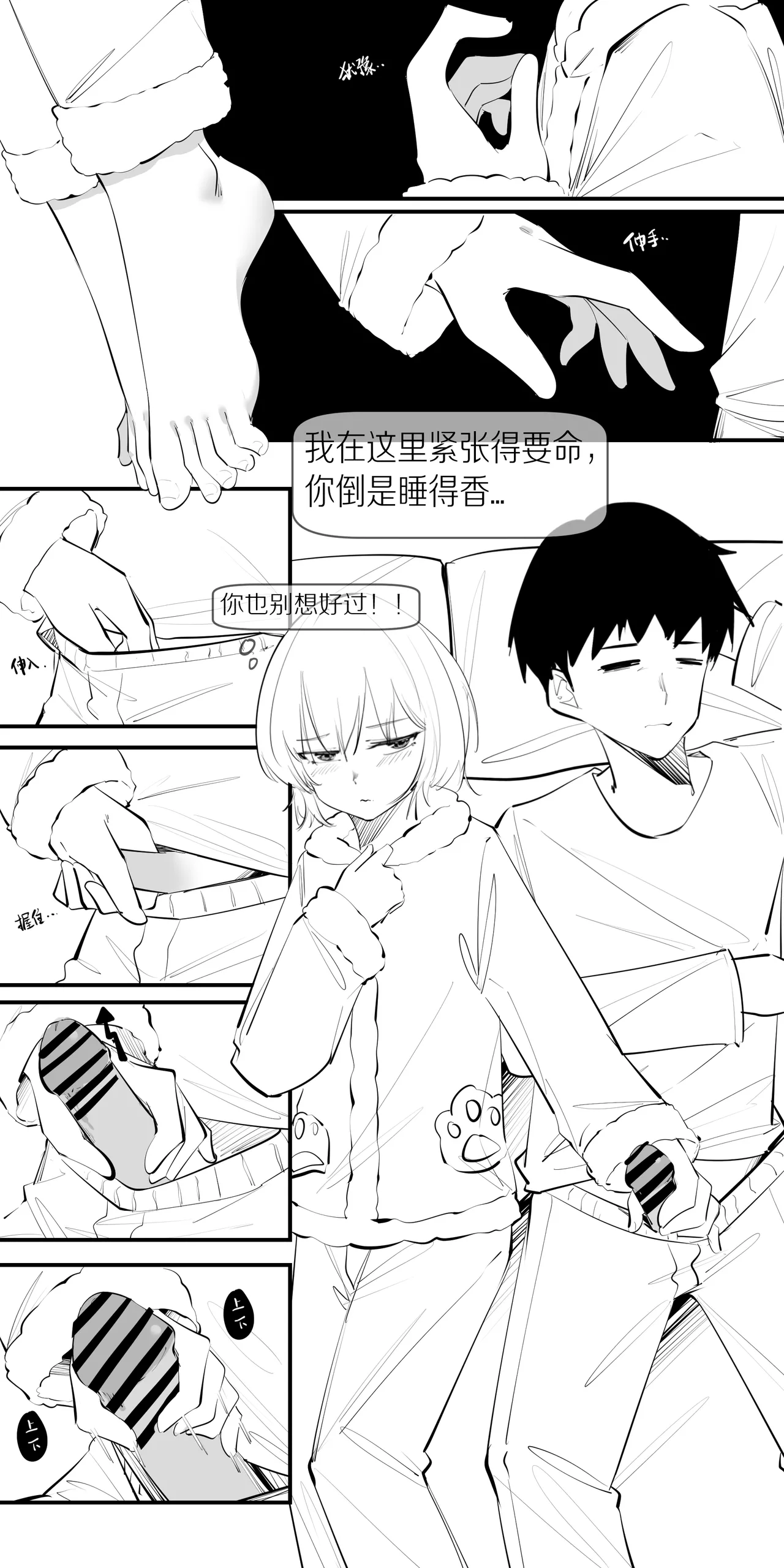 8.一点点改变，有很大的差别 page 9 full