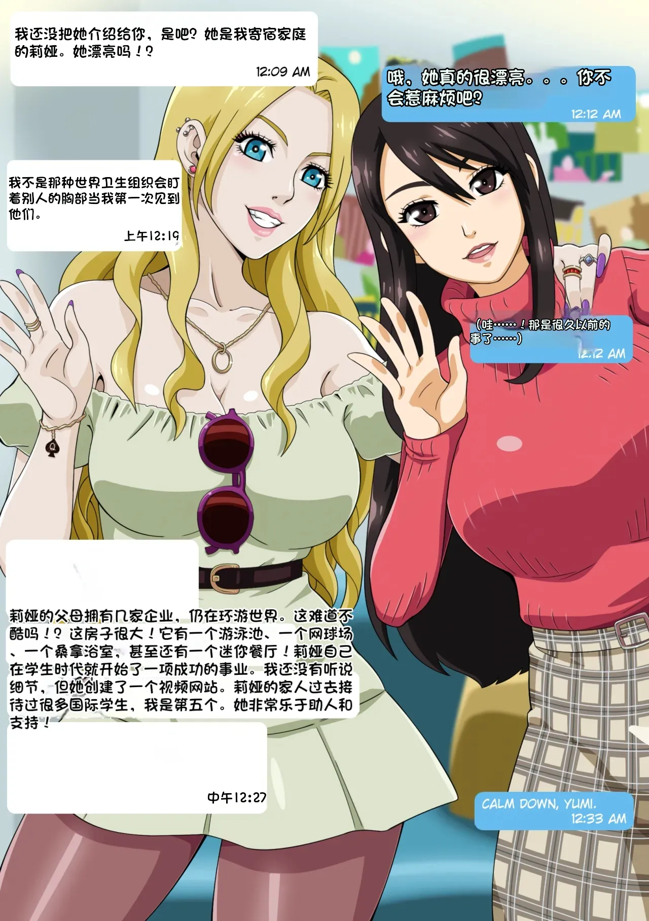 自用，机翻，别点进来 page 3 full