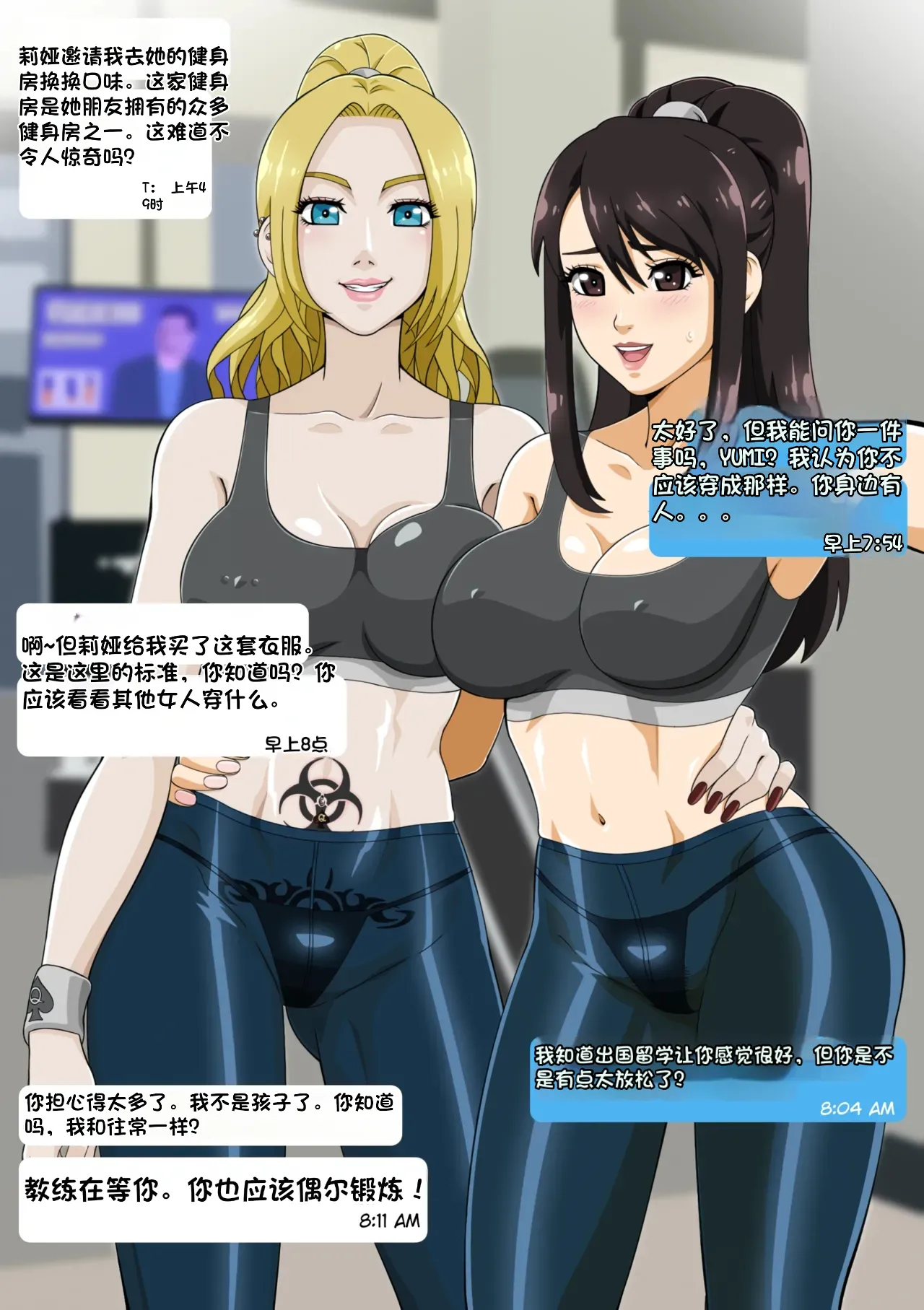 自用，机翻，别点进来 page 5 full
