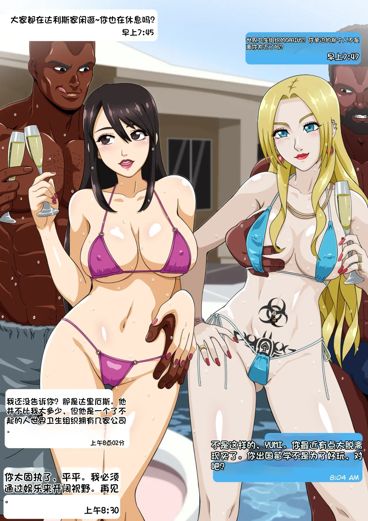 自用，机翻，别点进来 page 9 full
