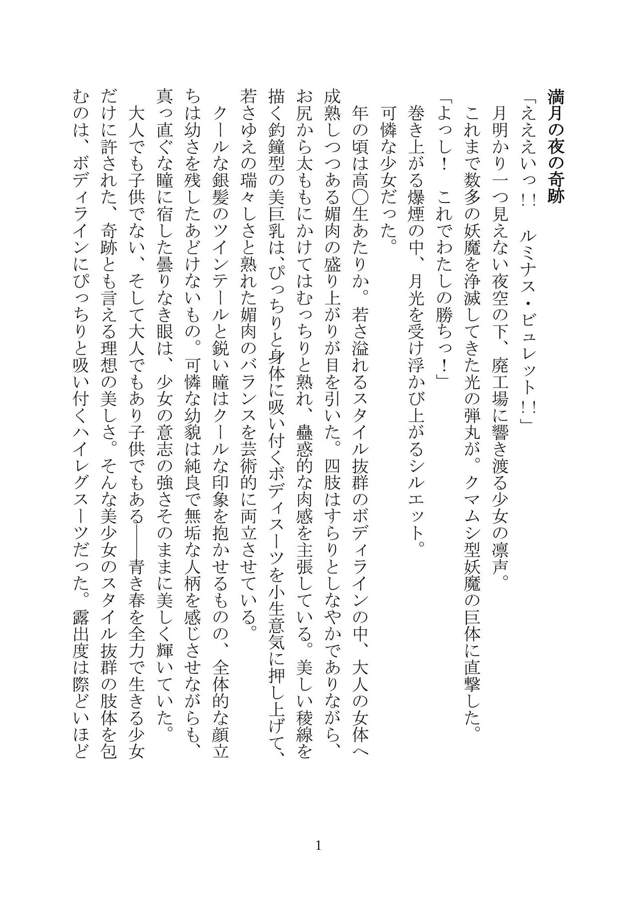 CelestialExtasy page 2 full