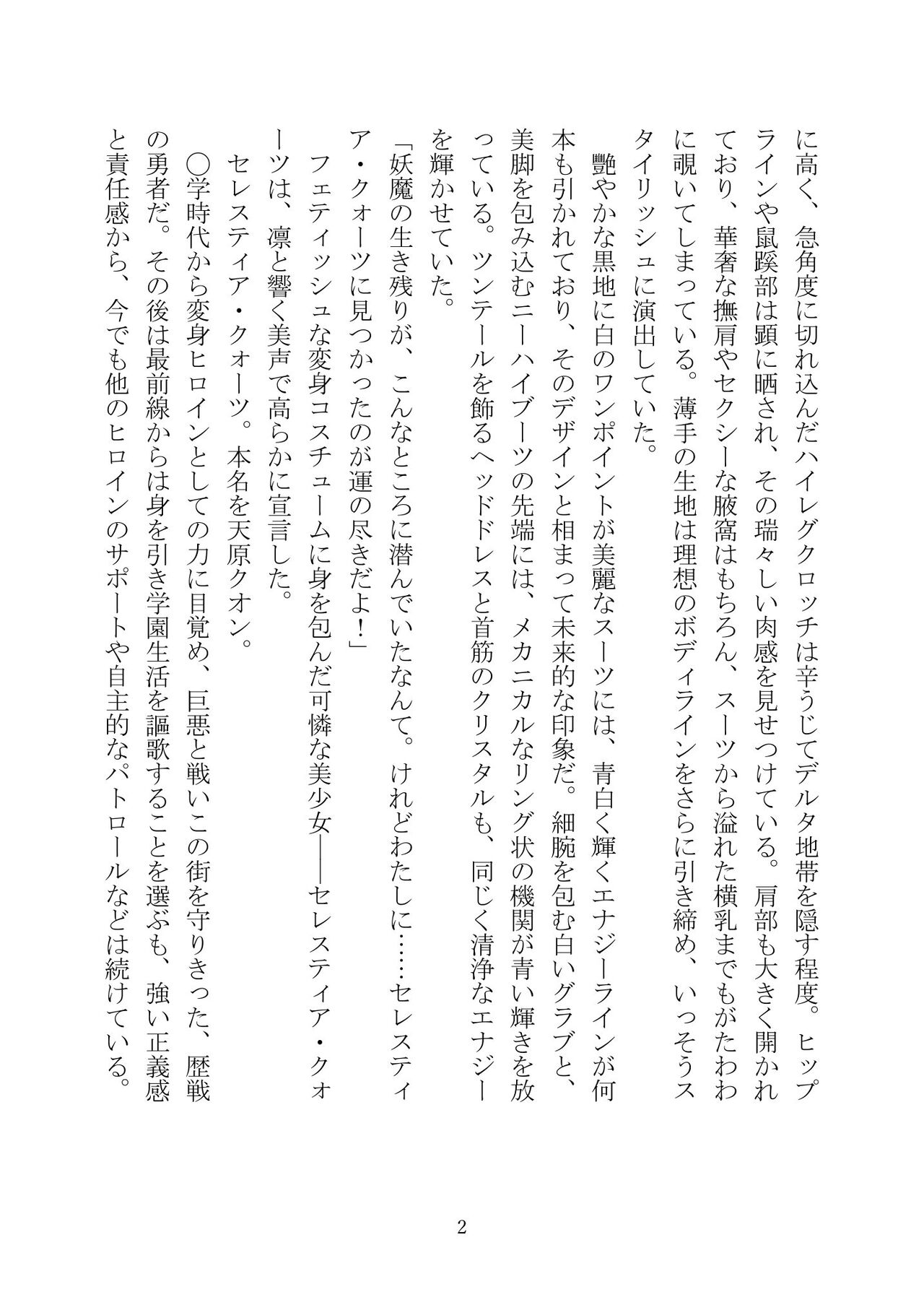 CelestialExtasy page 3 full