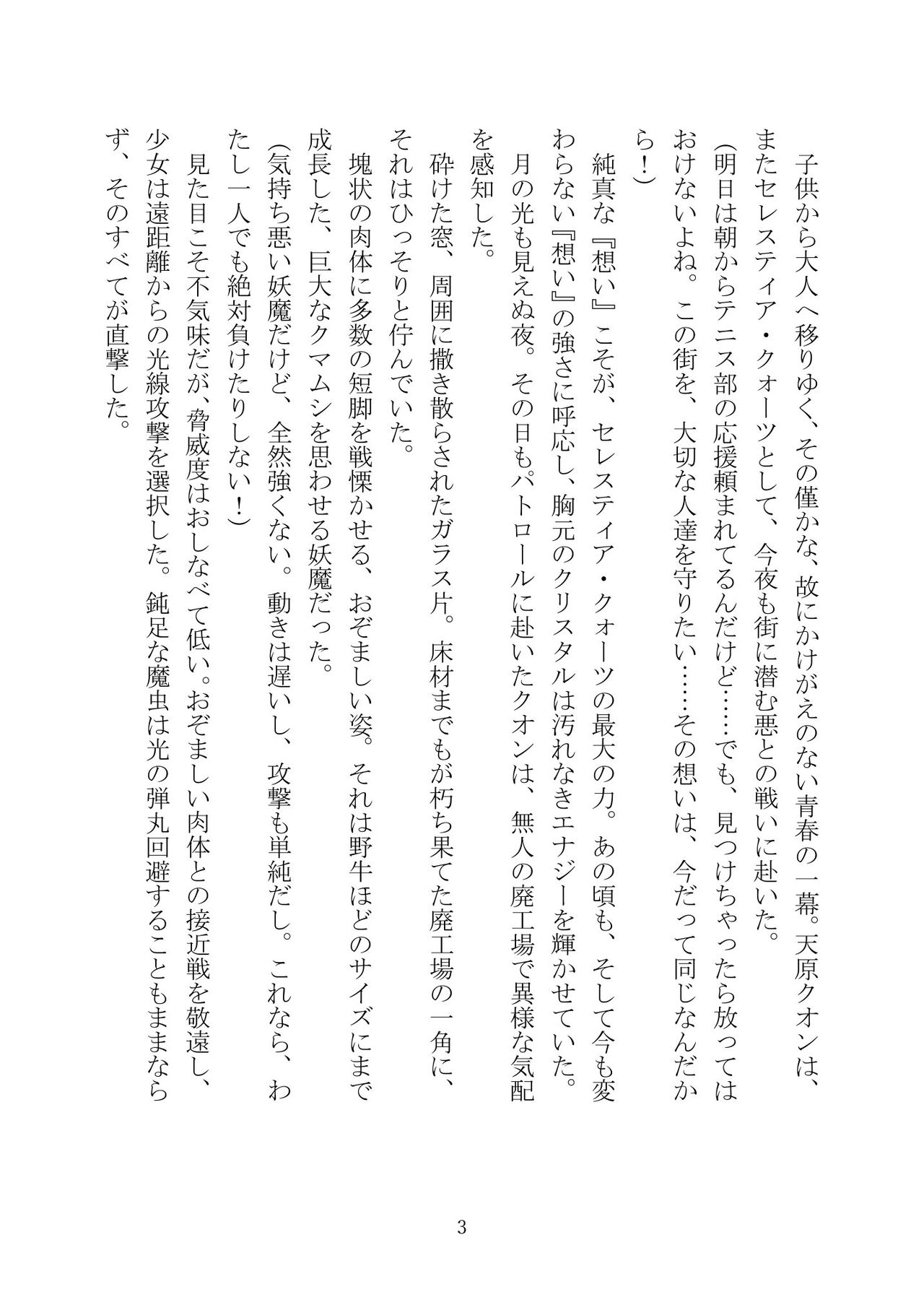 CelestialExtasy page 4 full