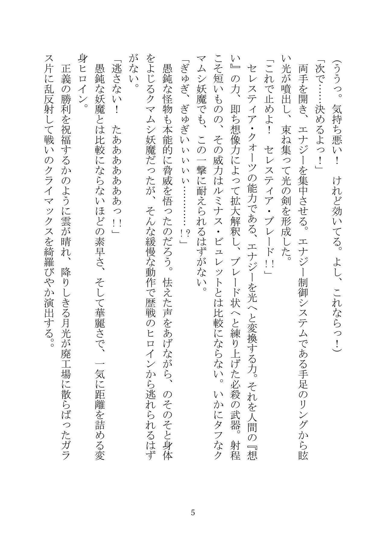 CelestialExtasy page 6 full