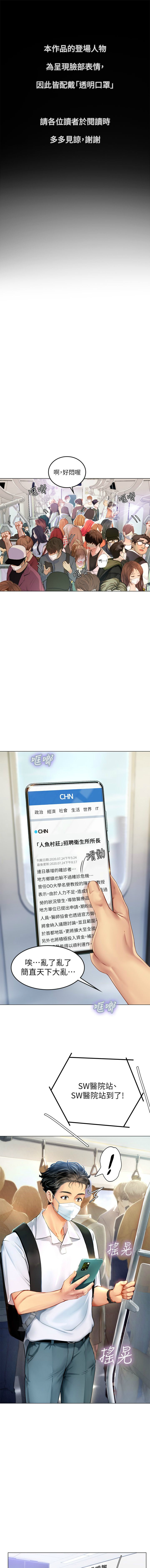 海女实习生/Intern Haenyeo 1-102 page 2 full