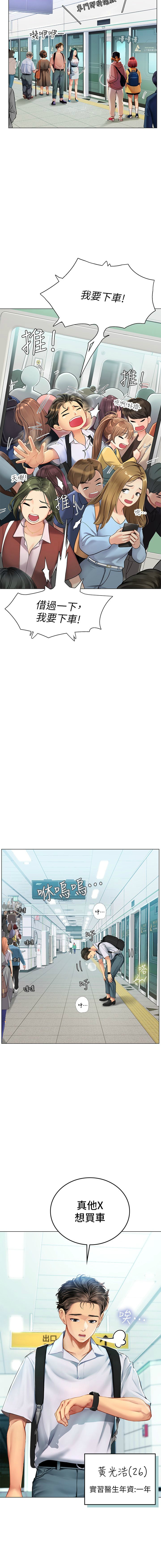 海女实习生/Intern Haenyeo 1-102 page 3 full