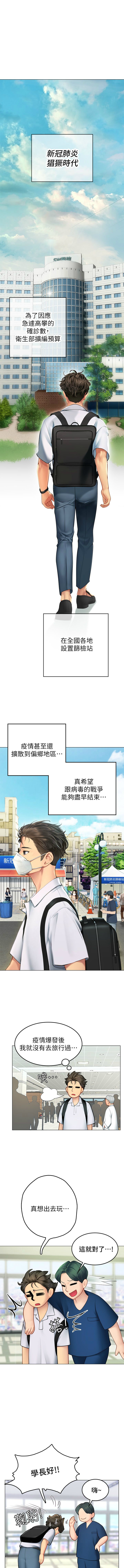 海女实习生/Intern Haenyeo 1-102 page 4 full
